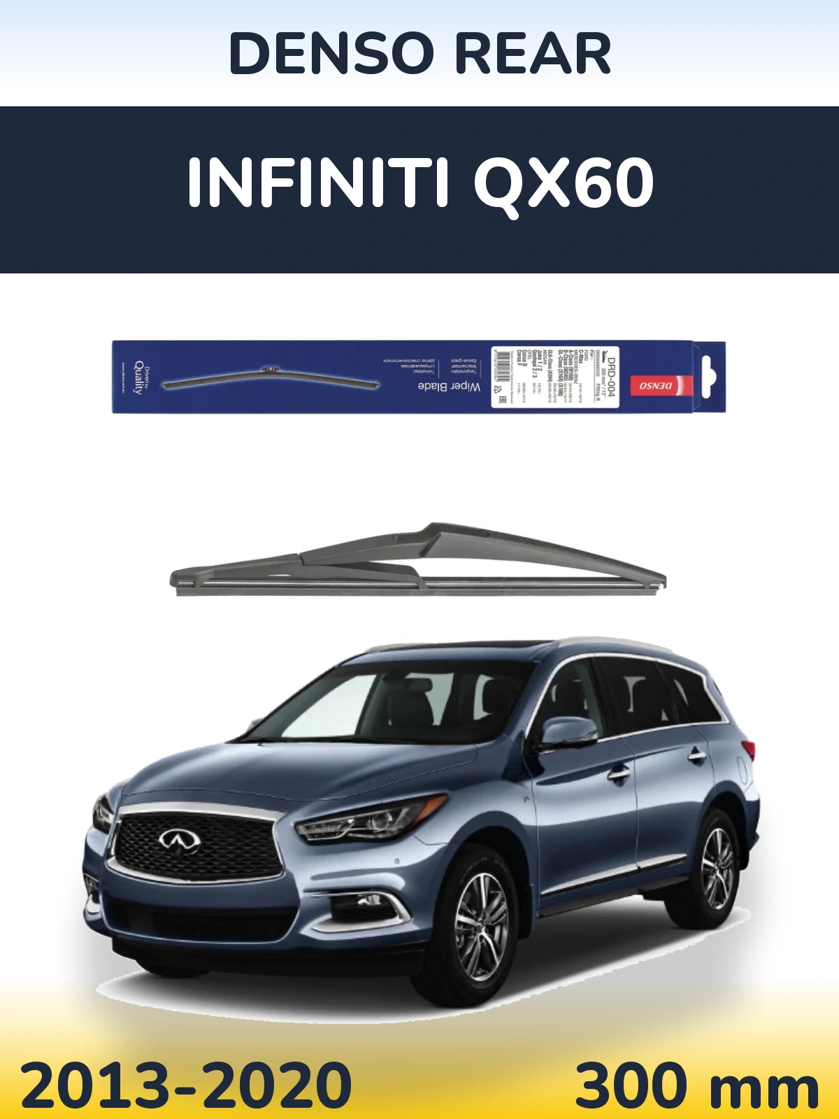 Задний дворник Denso Rear 300 мм для Infiniti QX60 2013-2020