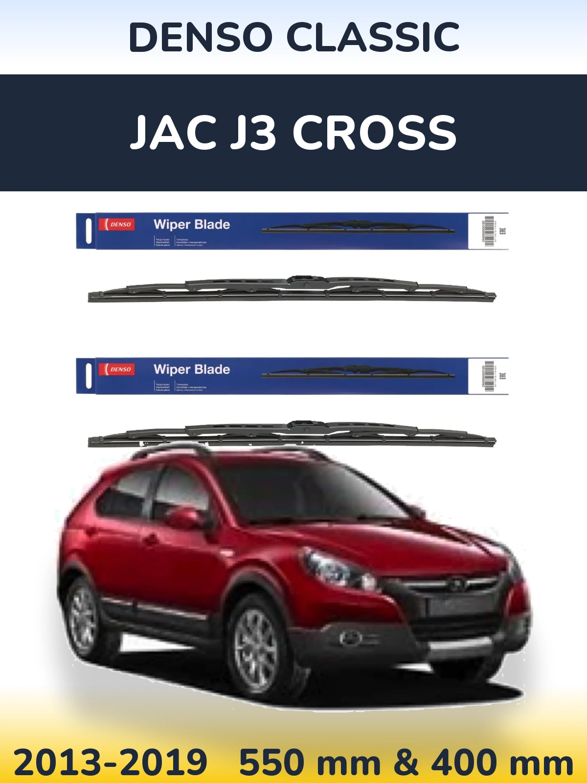 Комплект передніх щіток Denso Classic 550 & 400 мм для JAC J3 Cross 2013-2019