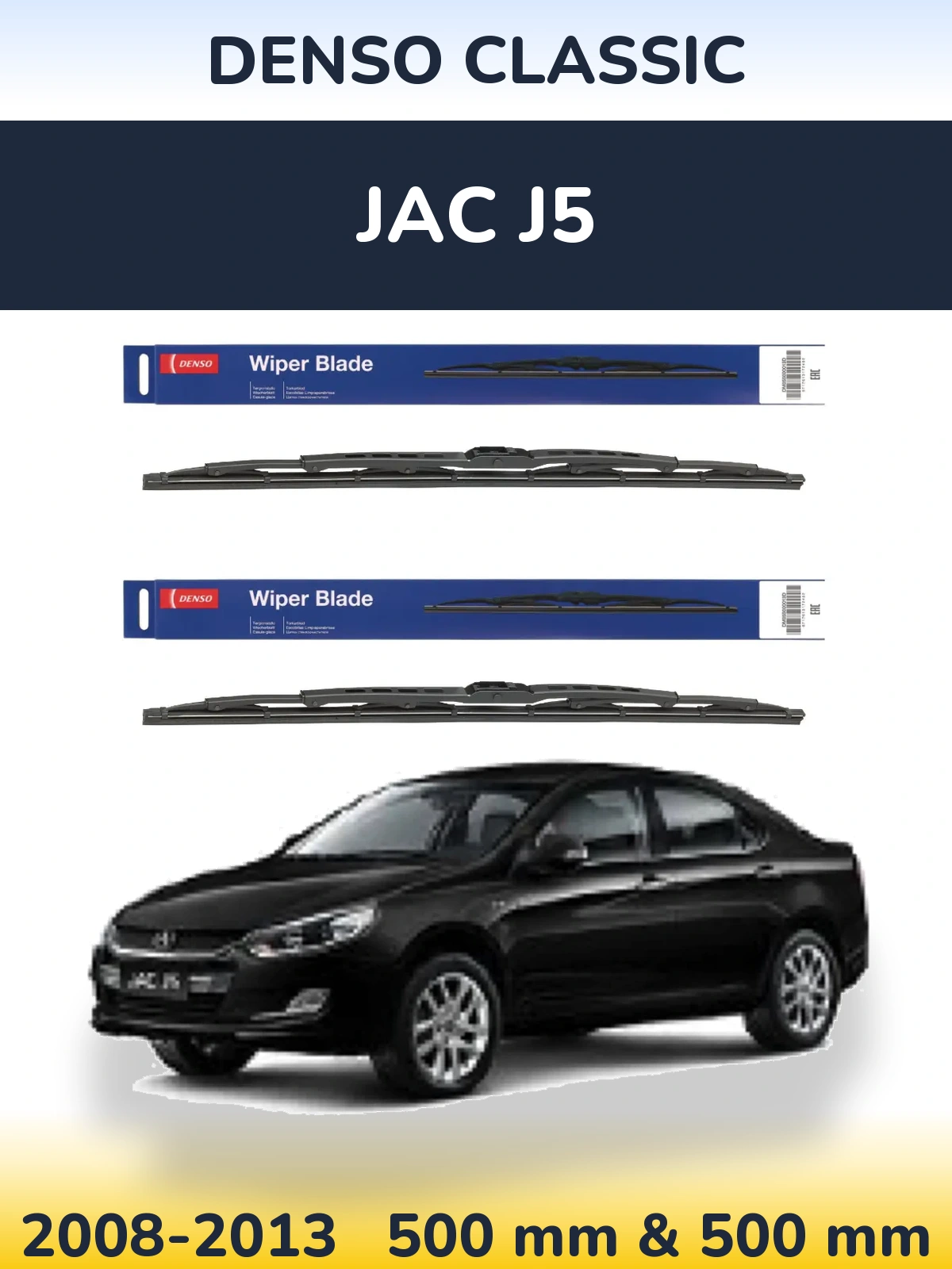 Комплект передних дворников Denso Classic 500 & 500 мм для JAC J5 2008-2013