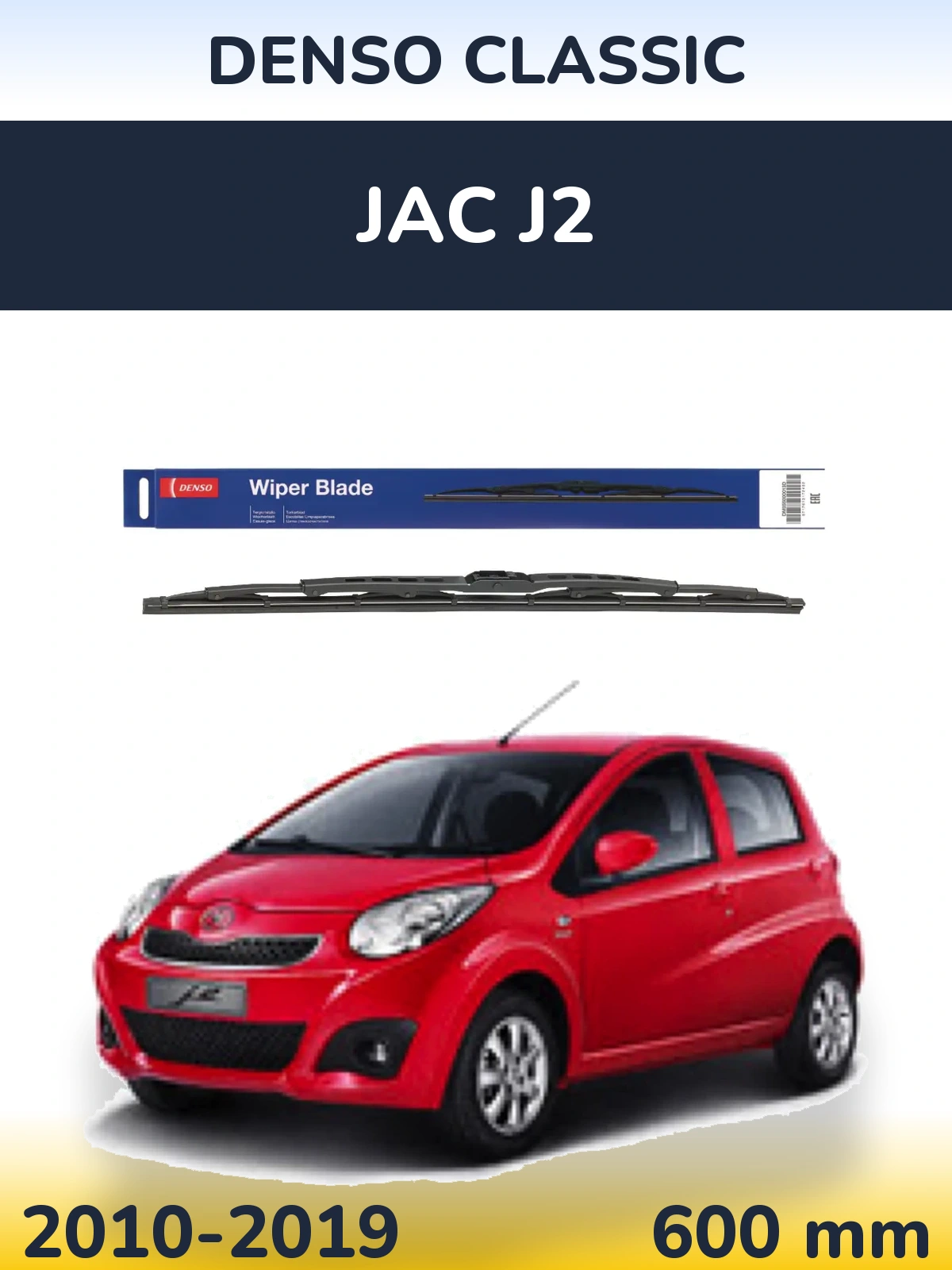 Передний дворник Denso Classic 600 мм для JAC J2 2010-2019