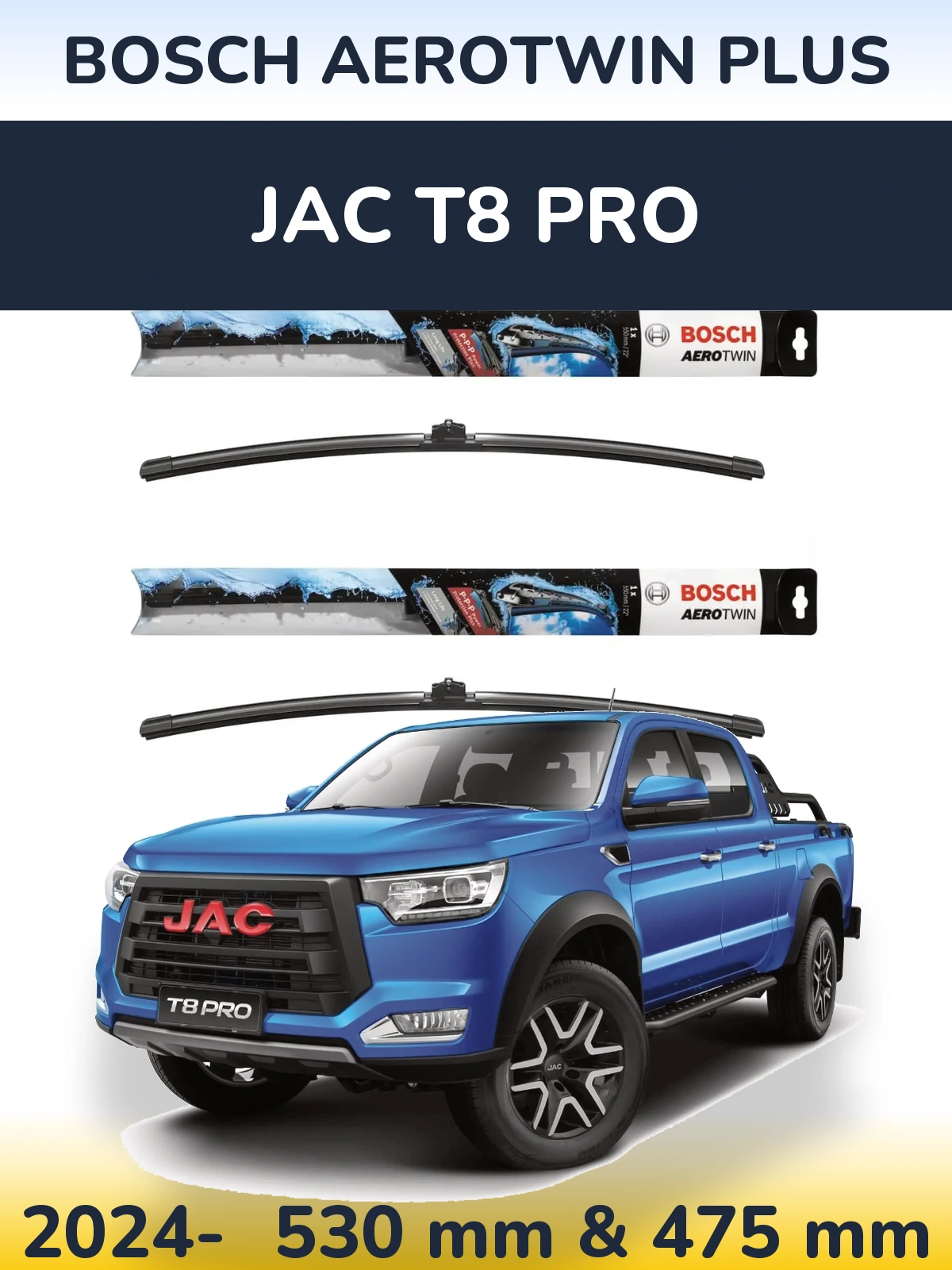 Комплект передніх щіток BOSCH AeroTwin Plus 530 & 475 мм для JAC T8 Pro 2024-2026