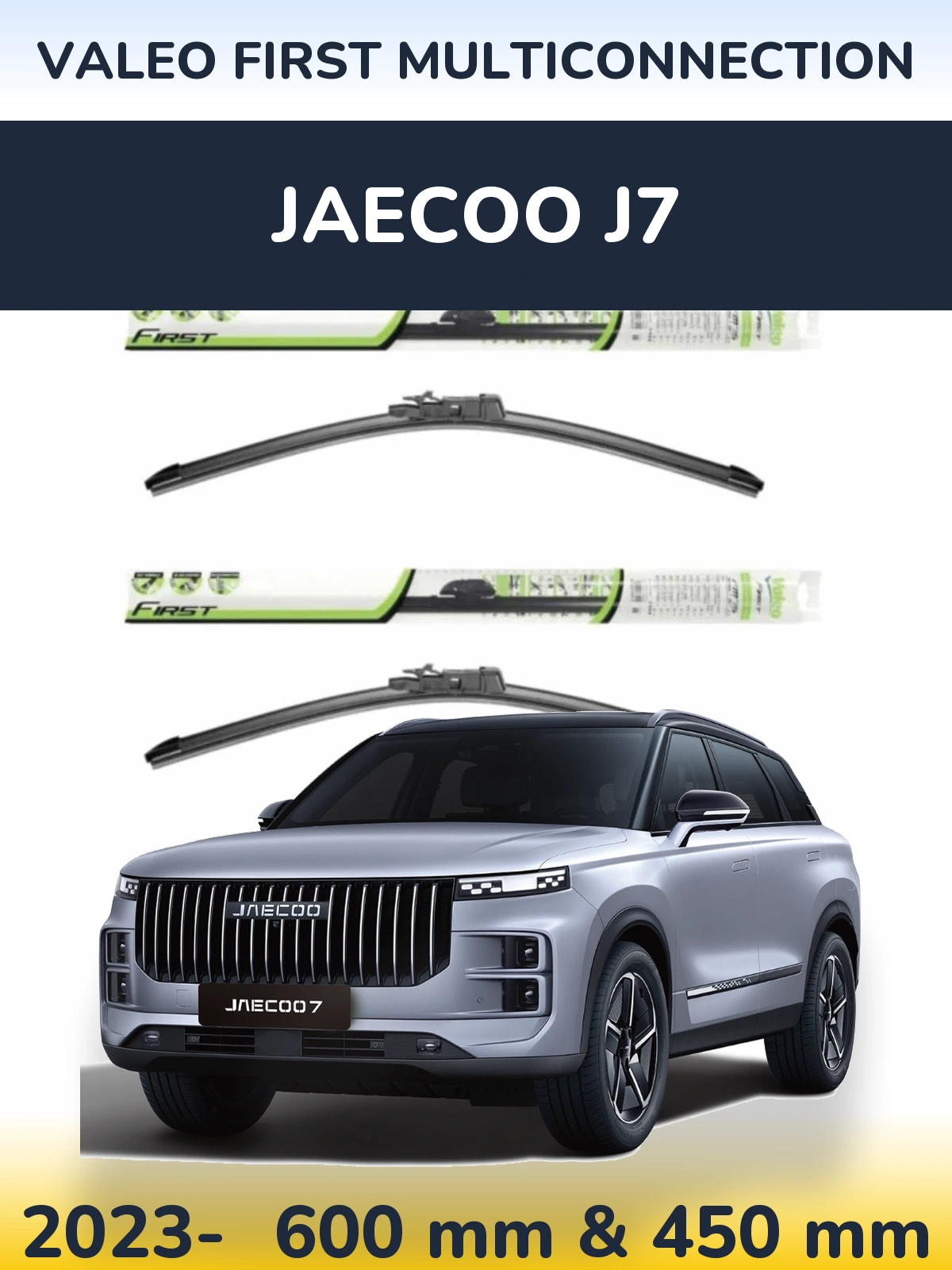 Комплект передних дворников Valeo First MultiConnection 600 & 450 мм для Jaecoo J7 2023-2026
