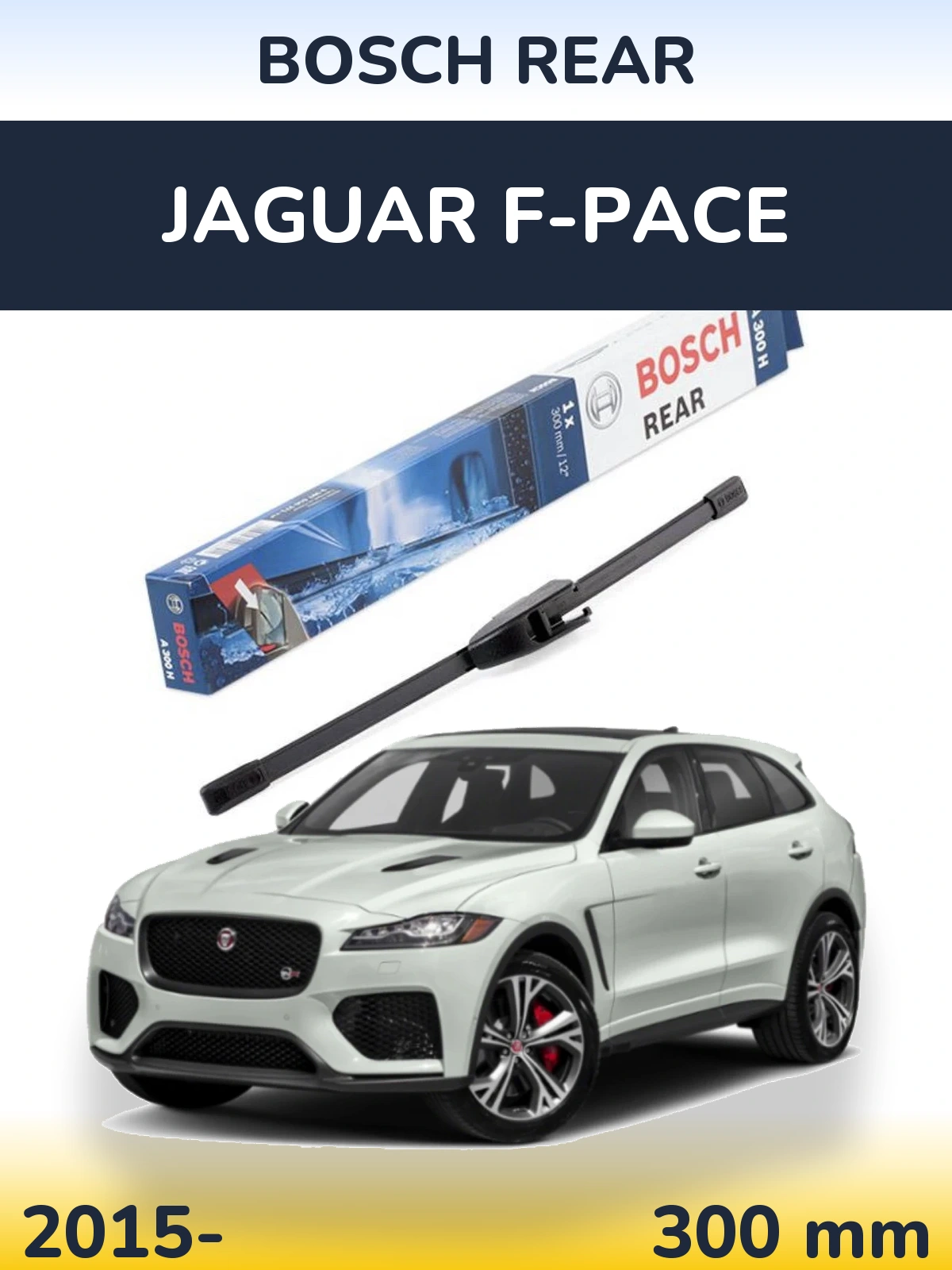 Задний дворник BOSCH Rear 300 мм для Jaguar F-Pace 2015-2026