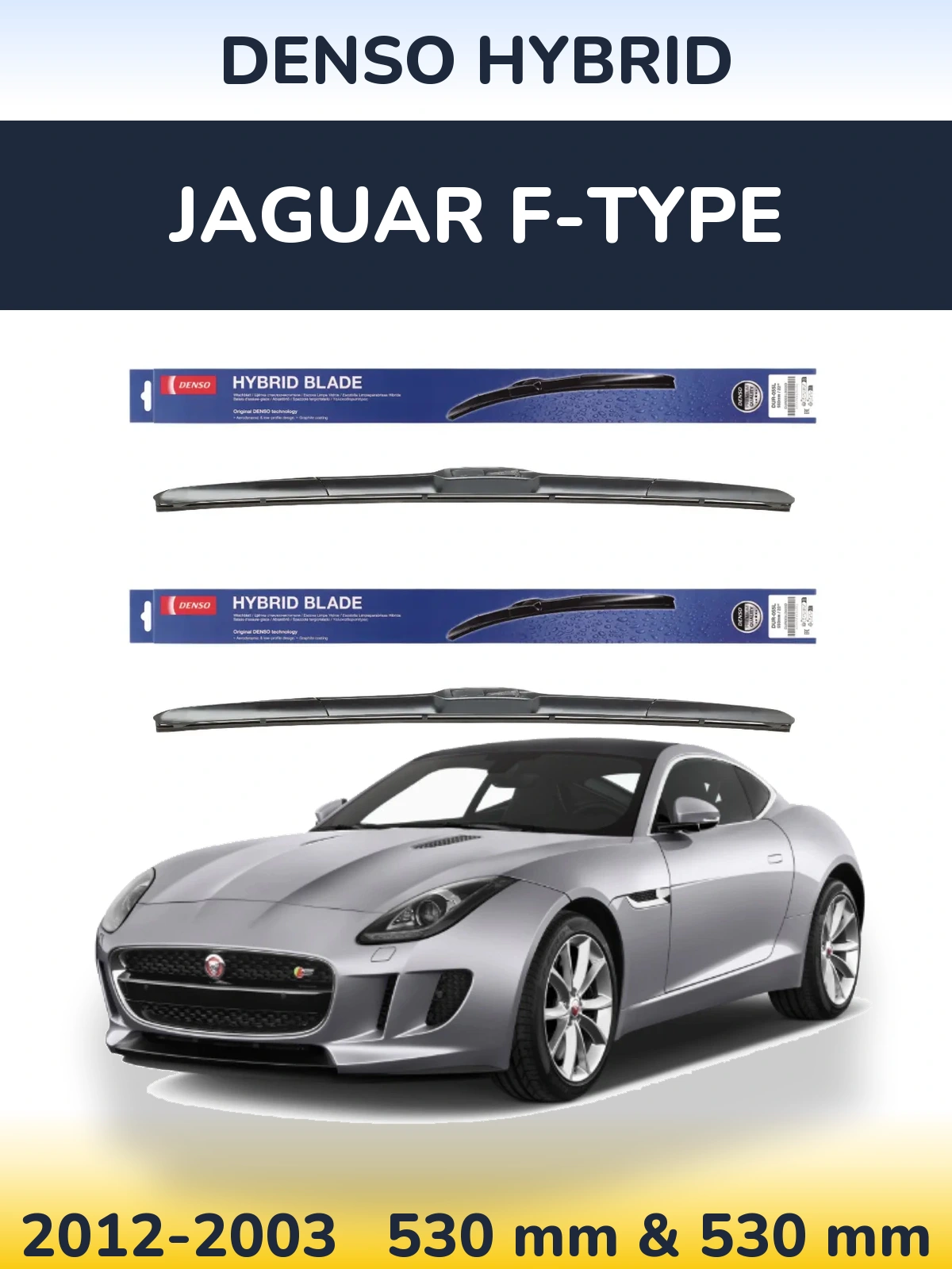 Комплект передних дворников Denso Hybrid 530 & 530 мм для Jaguar F-Типe 2012-2003