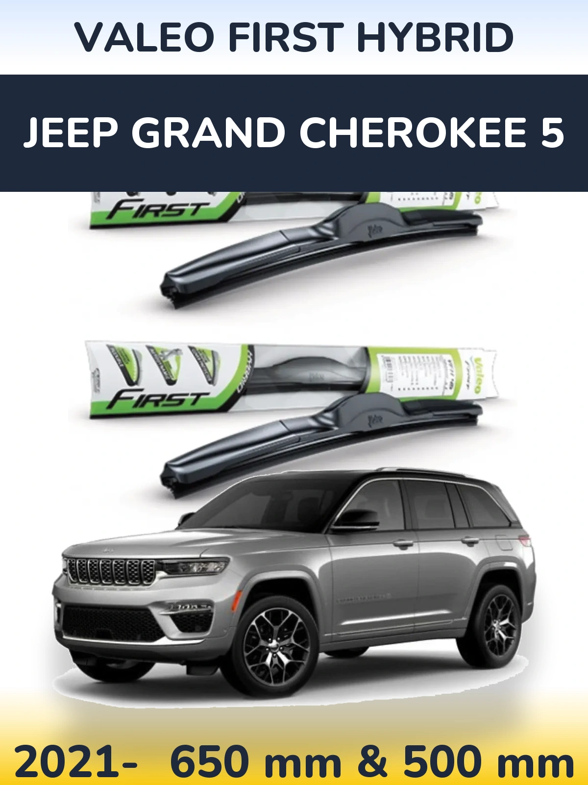 Комплект передних дворников Valeo First Hybrid 650 & 500 мм для Jeep Grand Cherokee 5 2021-2026