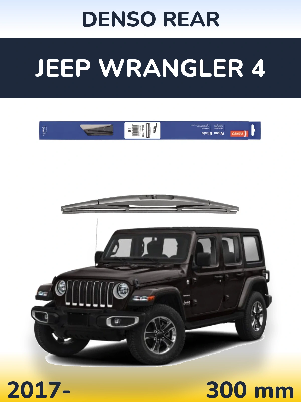 Задний дворник Denso Rear 300 мм для Jeep Wrangler 4 2017-2026