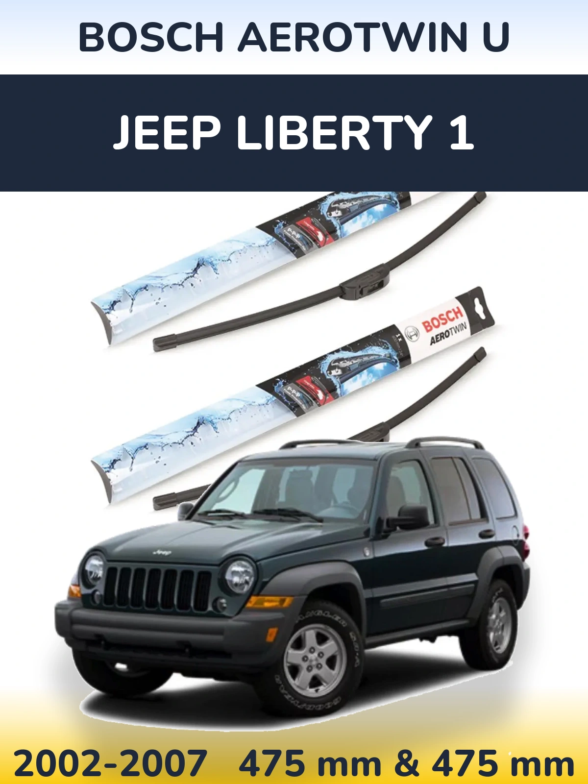 Комплект передних дворников BOSCH AeroTwin U 475 & 475 мм для Jeep Liberty 1 2002-2007