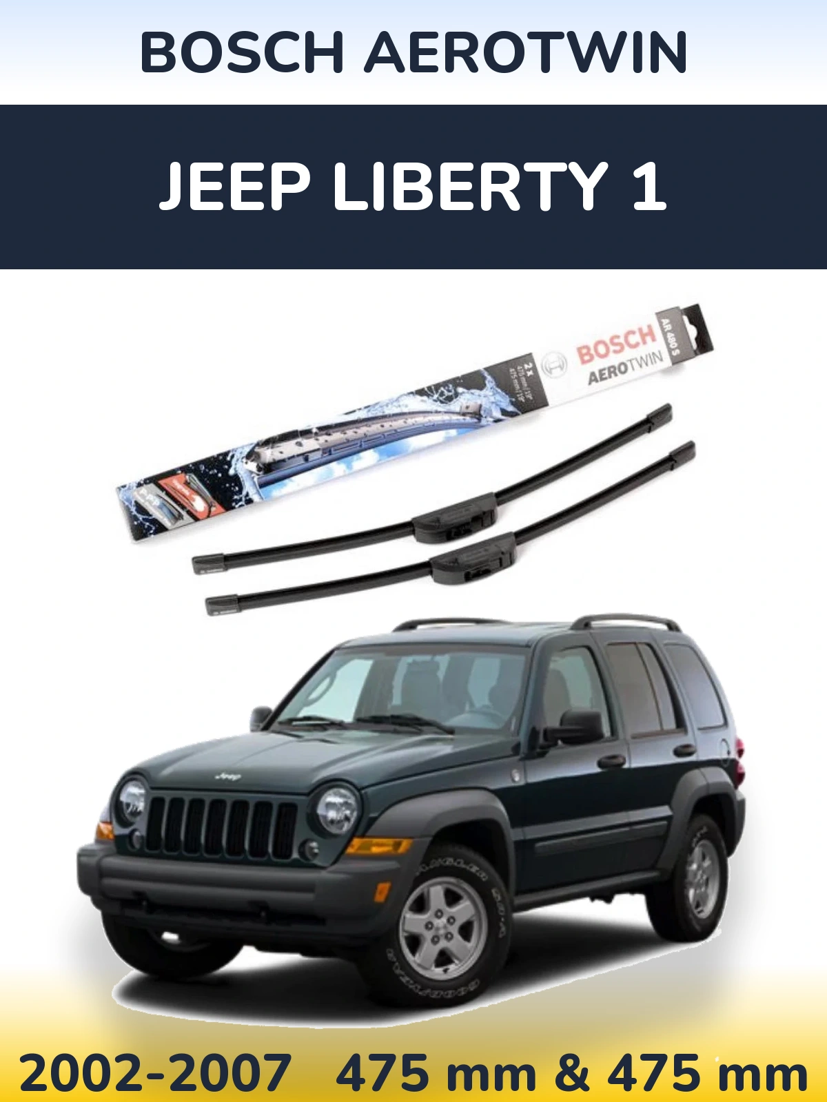 Комплект передних дворников BOSCH AeroTwin 475 & 475 мм для Jeep Liberty 1 2002-2007