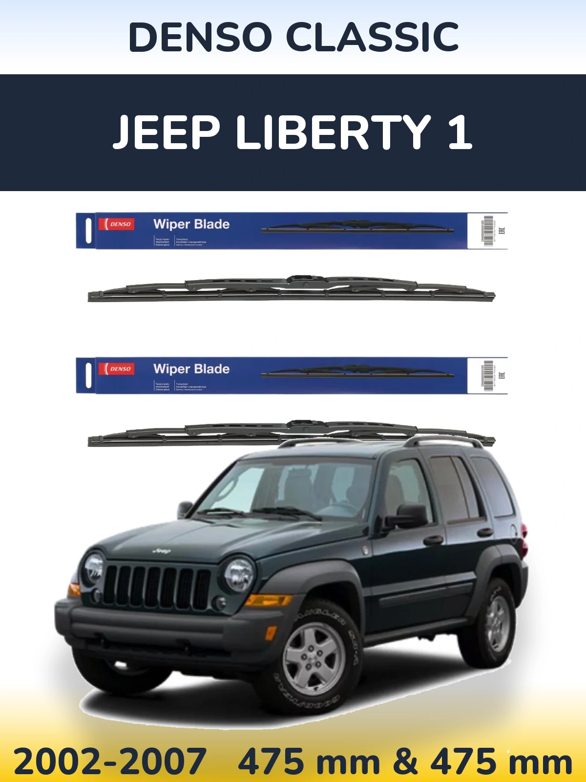 Комплект передних дворников Denso Classic 475 & 475 мм для Jeep Liberty 1 2002-2007