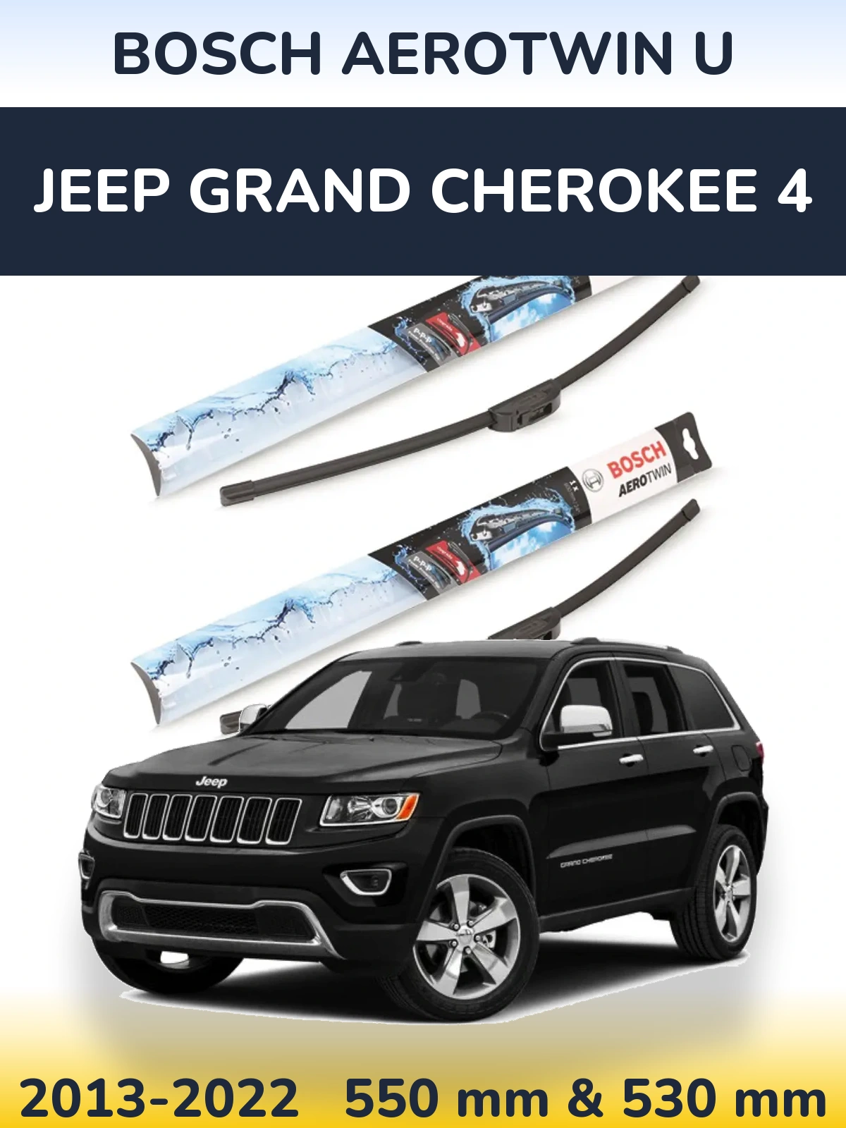 Комплект передних дворников BOSCH AeroTwin U 550 & 530 мм для Jeep Grand Cherokee 4 2013-2022