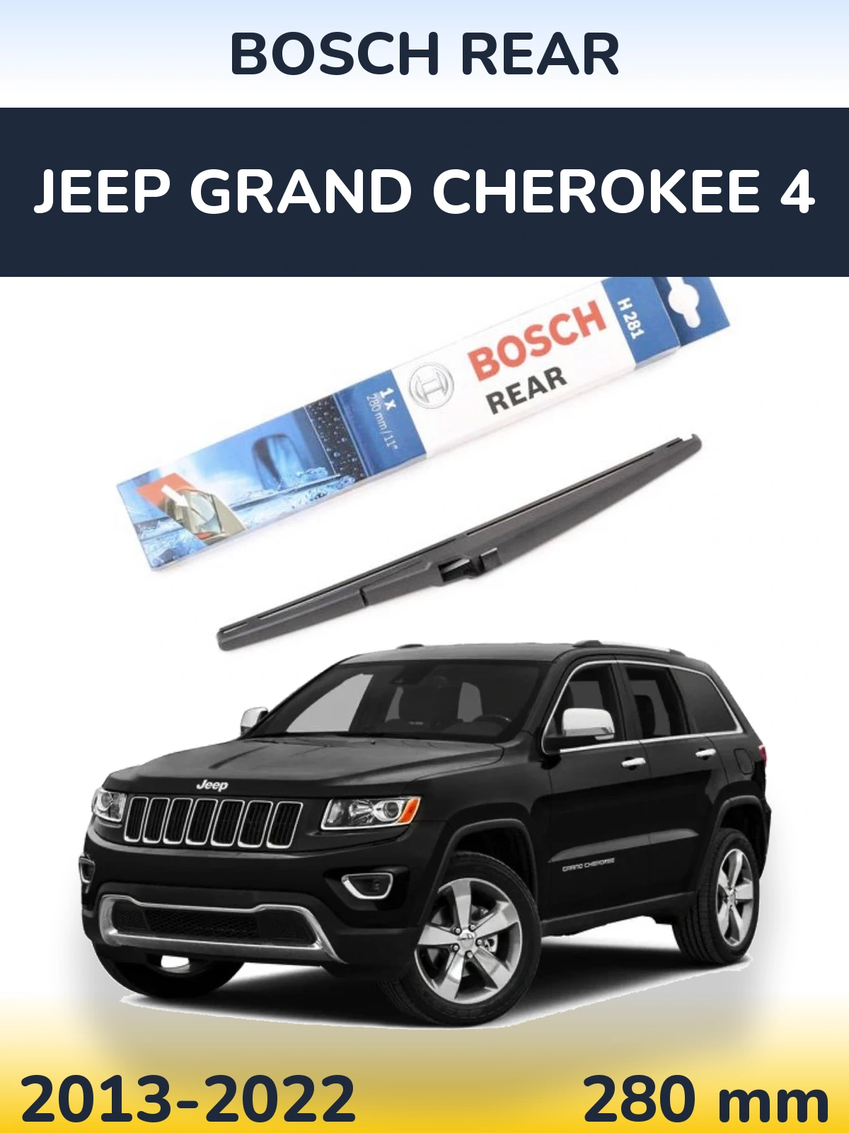 Задний дворник BOSCH Rear 280 мм для Jeep Grand Cherokee 4 2013-2022