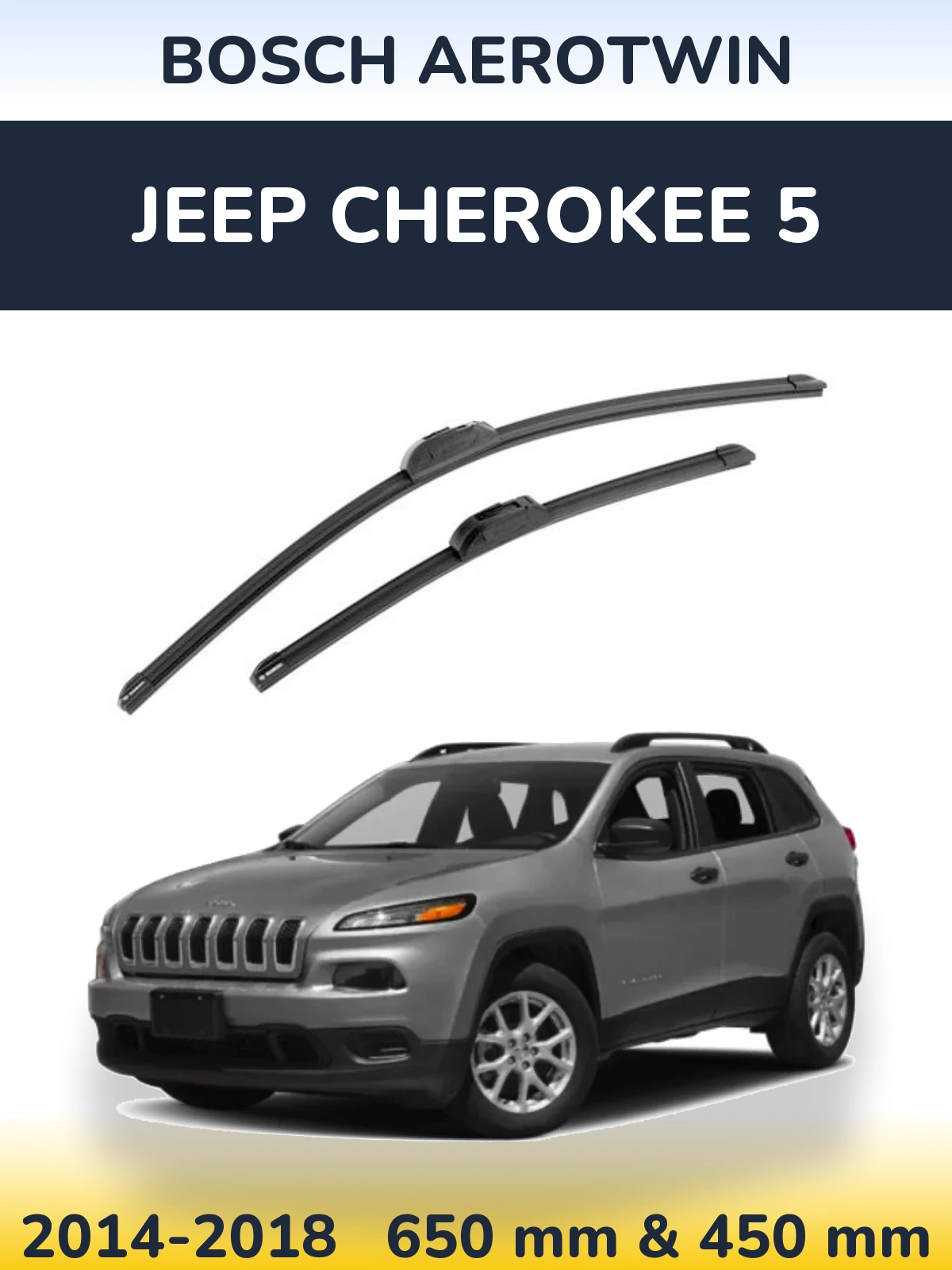 Комплект передних дворников BOSCH AeroTwin 650 & 450 мм для Jeep Cherokee 5 2014-2018