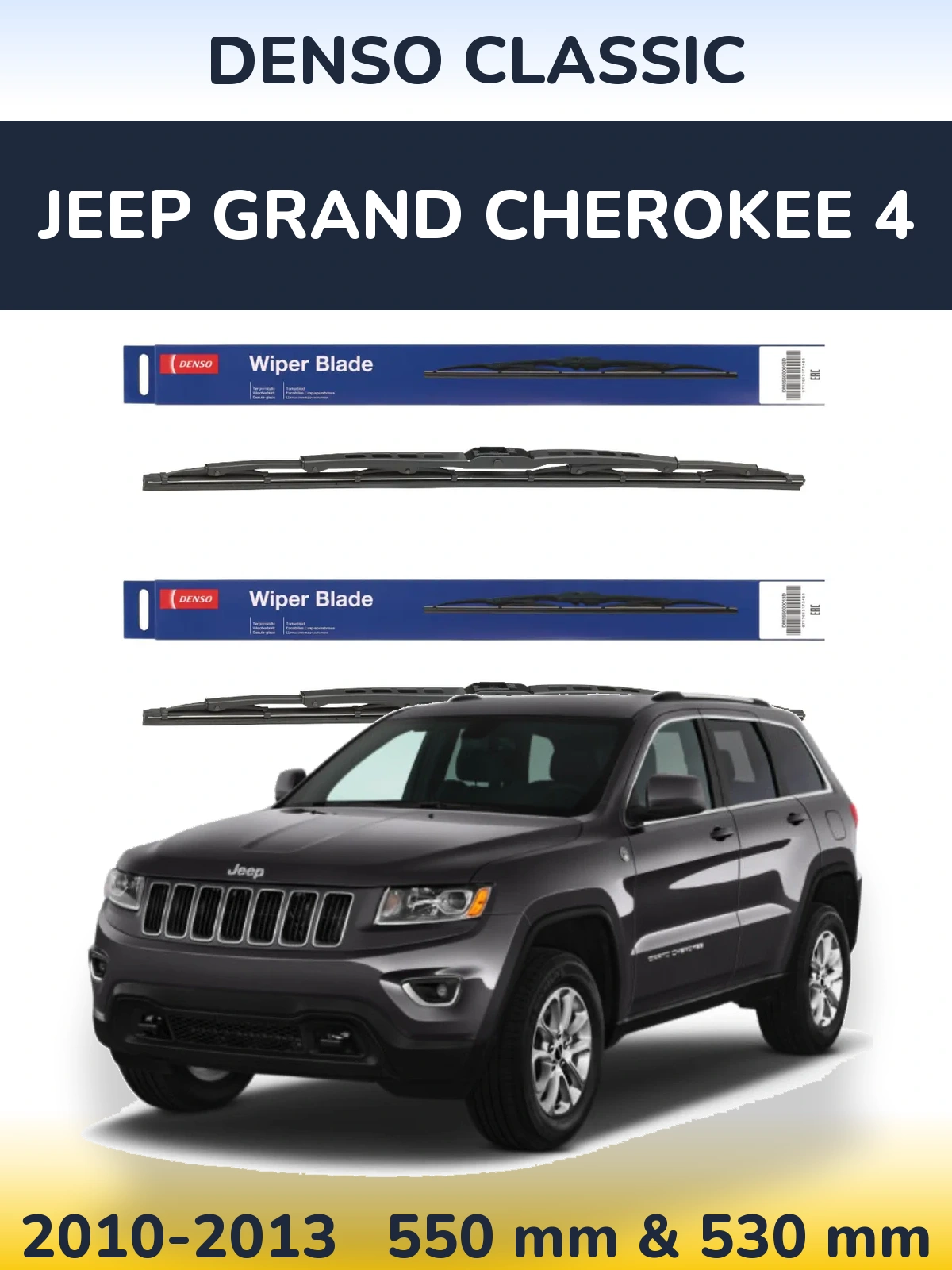 Комплект передних дворников Denso Classic 550 & 530 мм для Jeep Grand Cherokee 4 2010-2013