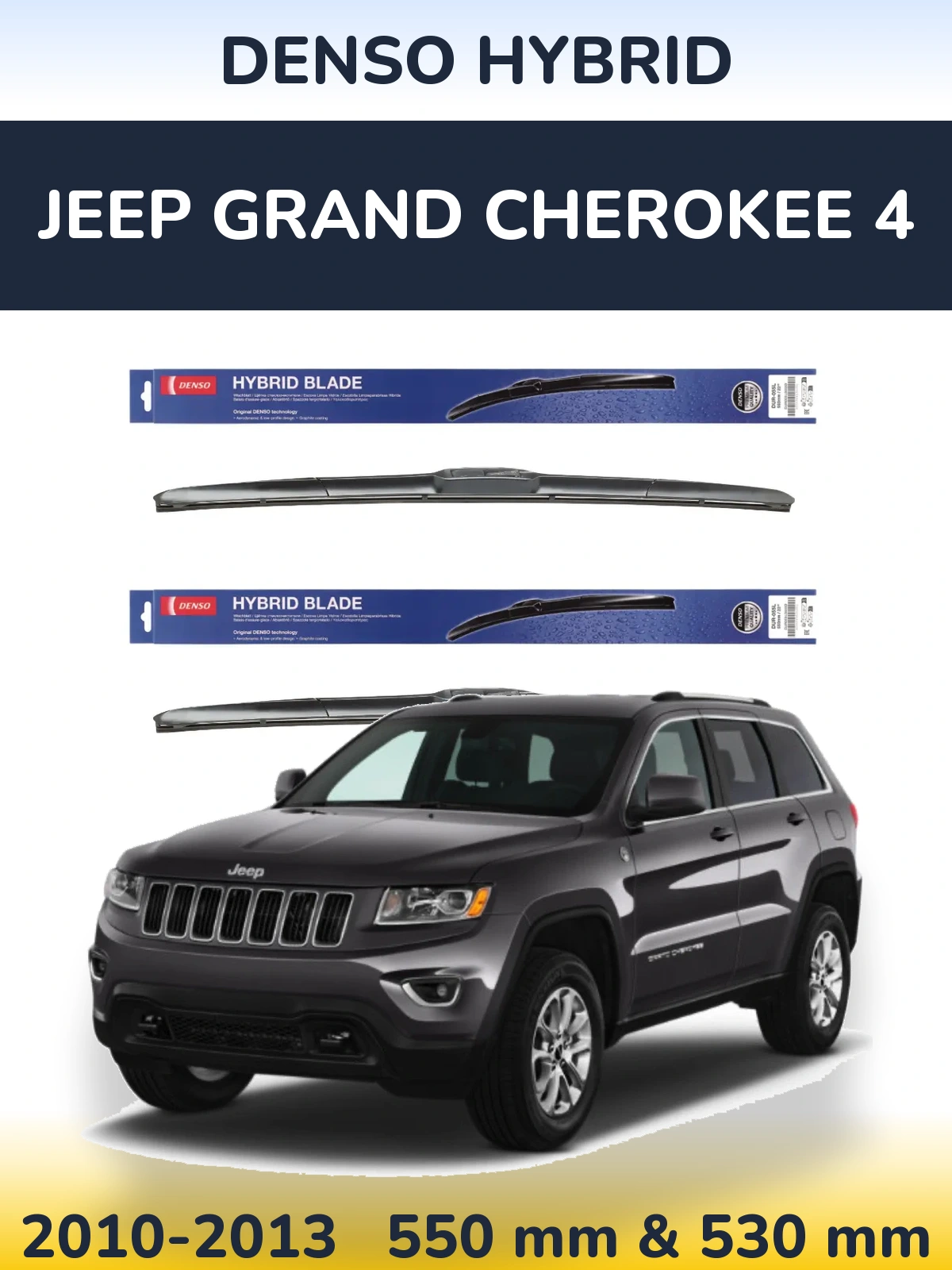 Комплект передних дворников Denso Hybrid 550 & 530 мм для Jeep Grand Cherokee 4 2010-2013