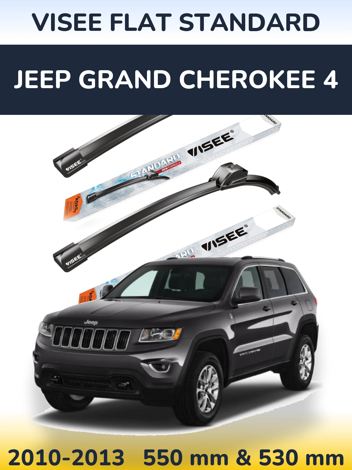 Комплект передних дворников VISEE FLAT STANDARD 550 & 530 мм для Jeep Grand Cherokee 4 2010-2013