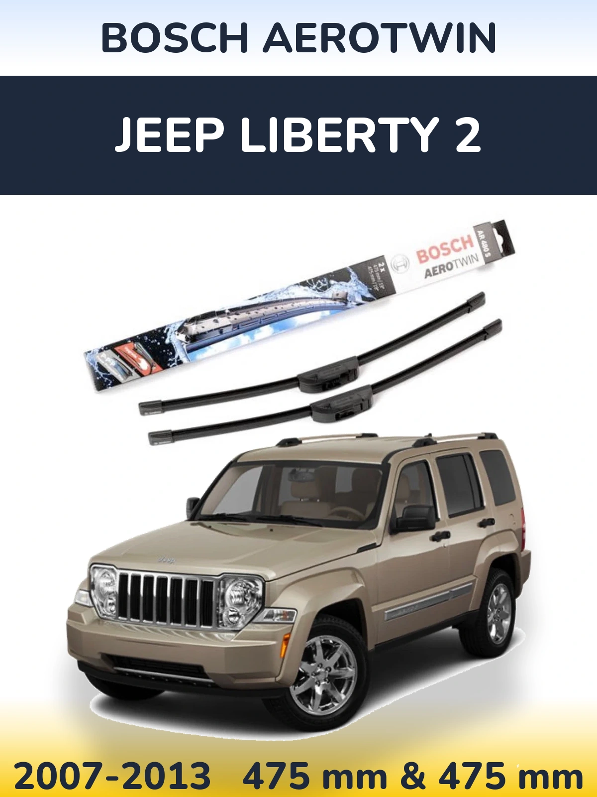 Front wiper blade set BOSCH AeroTwin 475 & 475 mm for Jeep Liberty 2 2007-2013