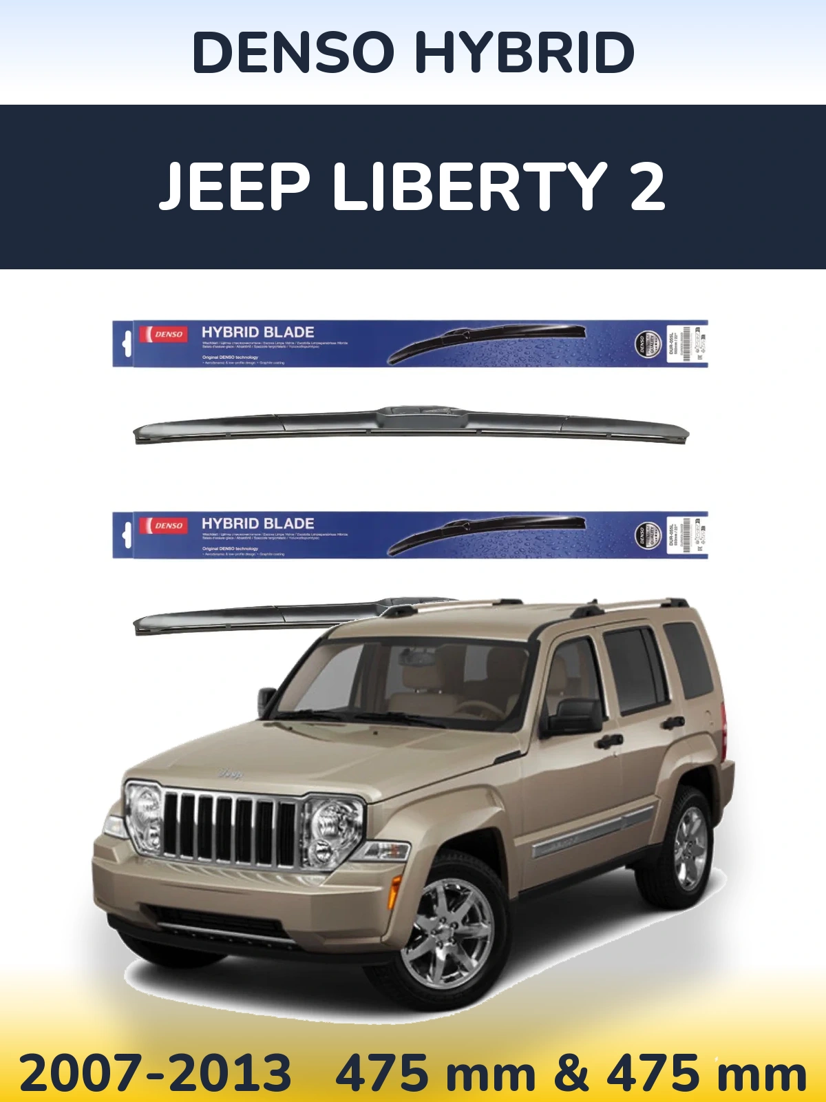Front wiper blade set Denso Hybrid 475 & 475 mm for Jeep Liberty 2 2007-2013