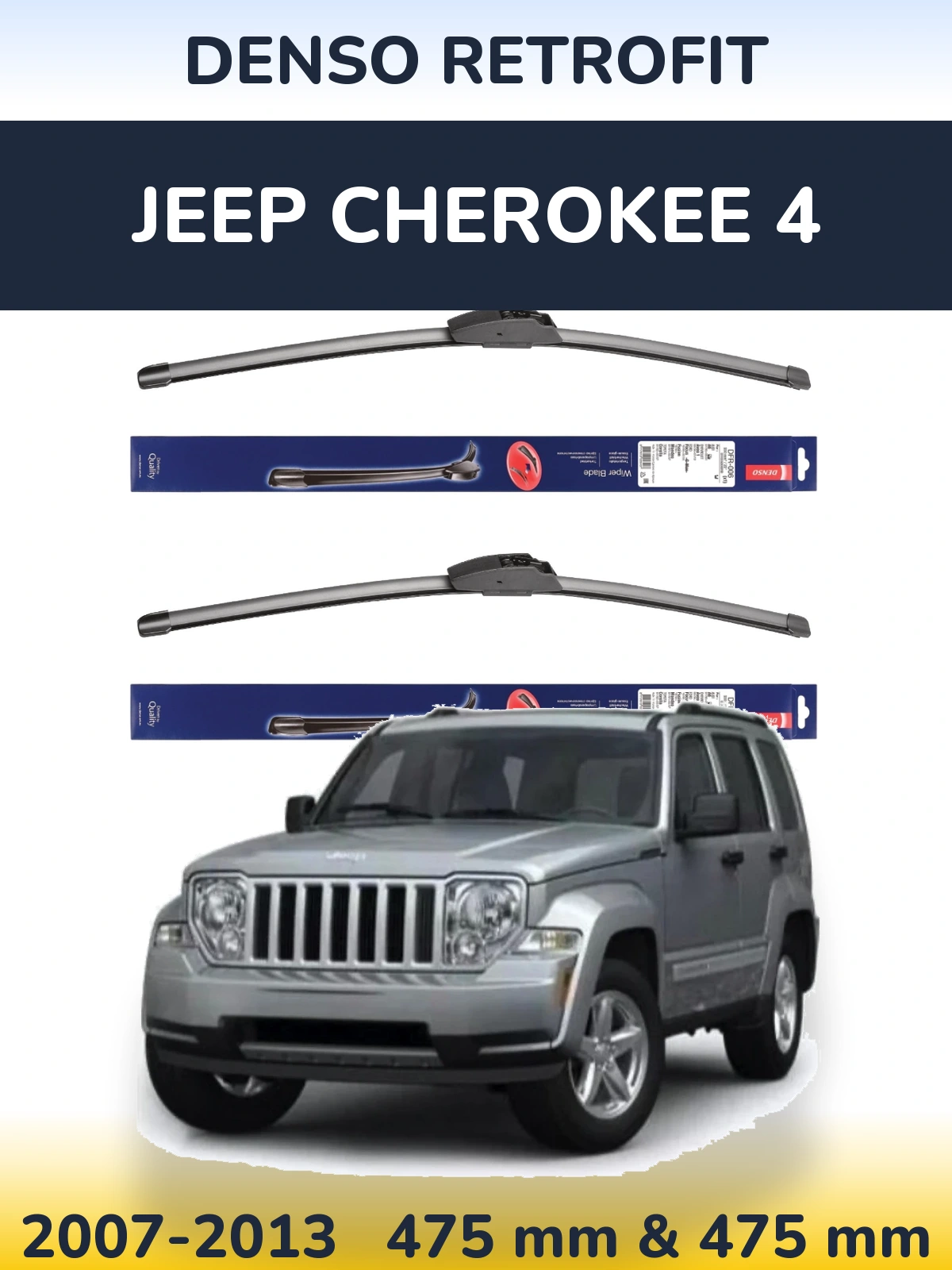 Комплект передних дворников Denso Retrofit 475 & 475 мм для Jeep Cherokee 4 2007-2013