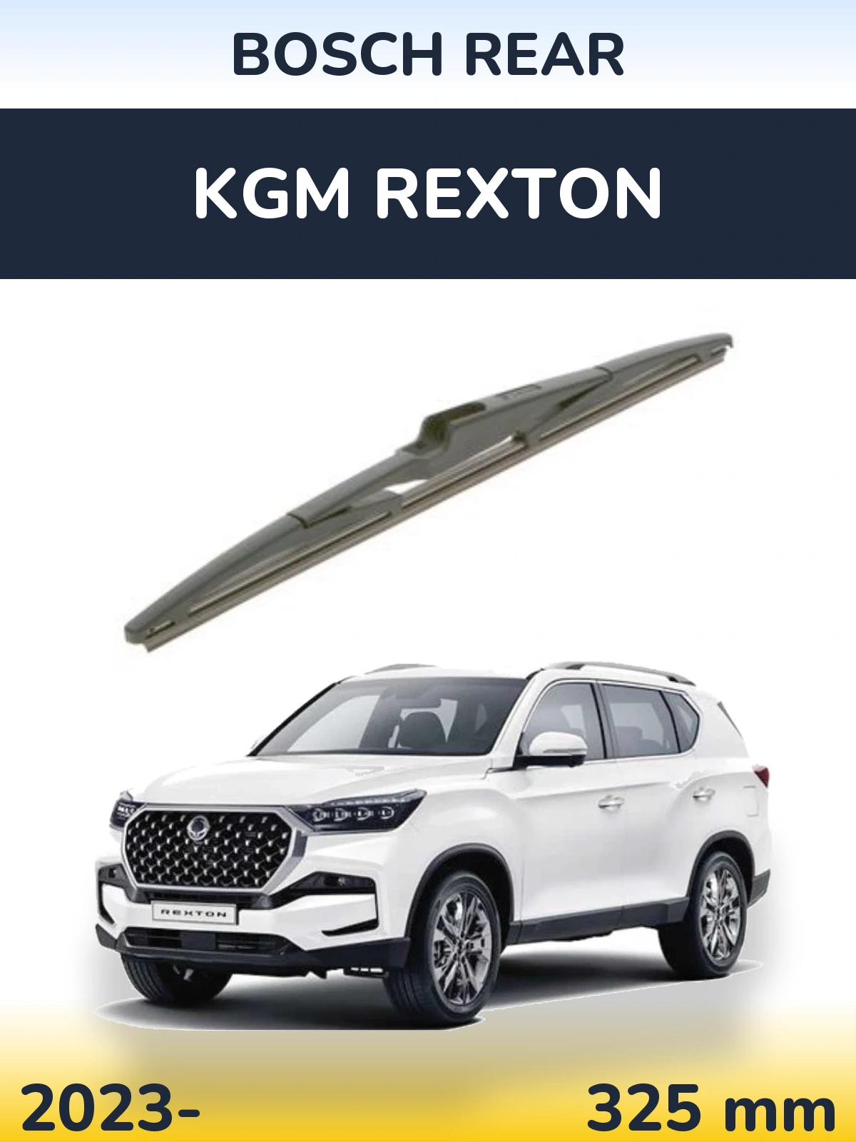 Задний дворник BOSCH Rear 325 мм для KGM Rexton 2023-2026