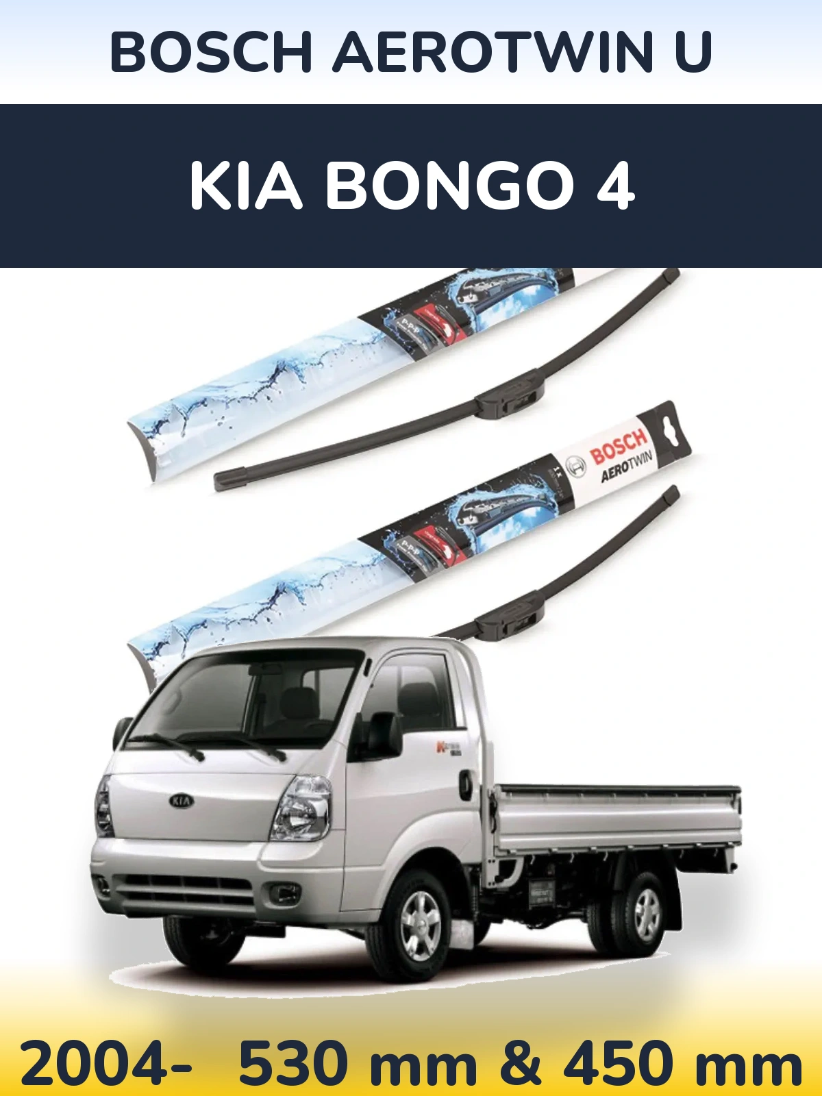 Комплект передних дворников BOSCH AeroTwin U 530 & 450 мм для KIA Bongo 4 2004-2026