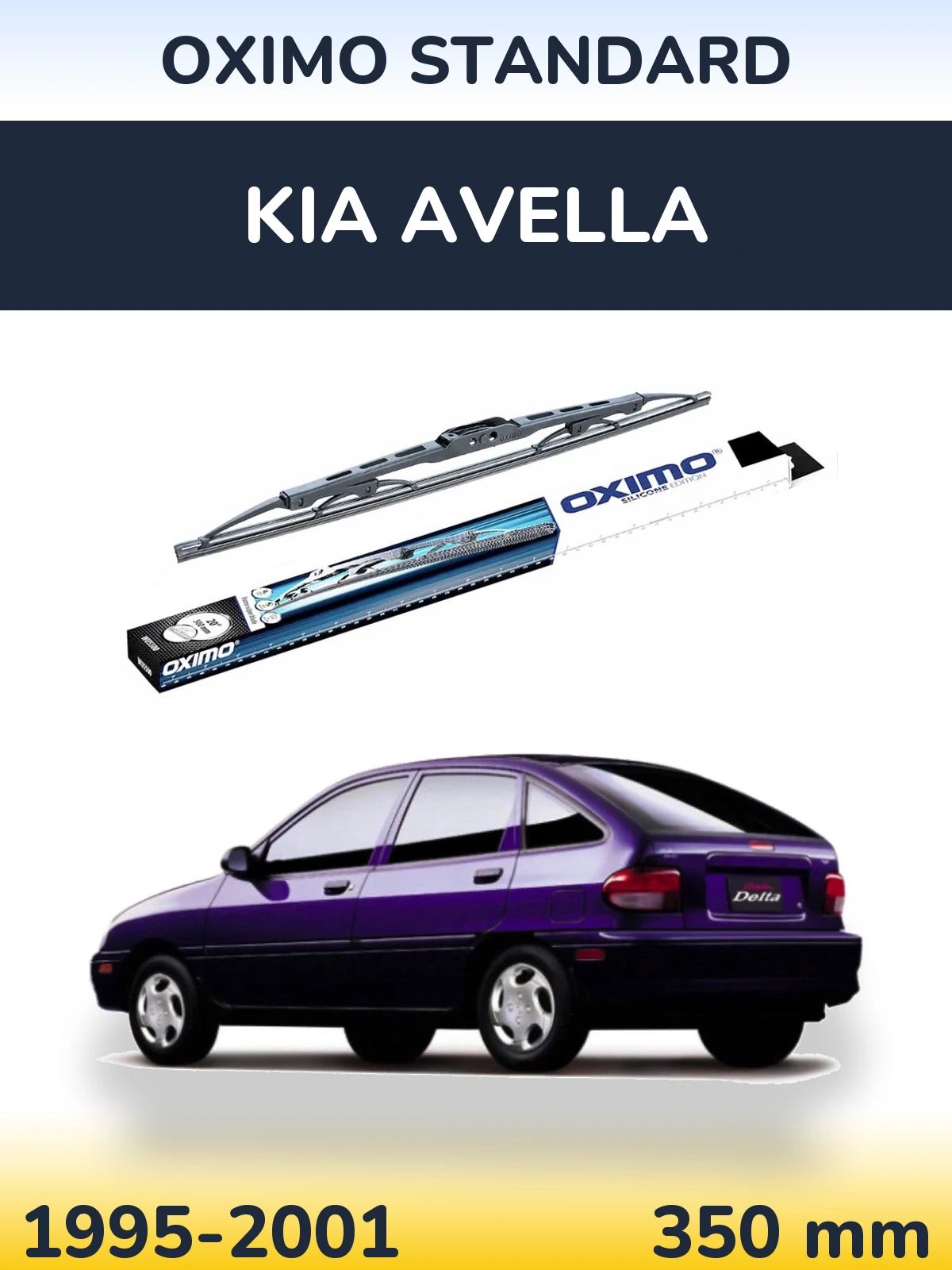 Задний дворник Oximo Standard 350 мм для KIA Avella 1995-2001
