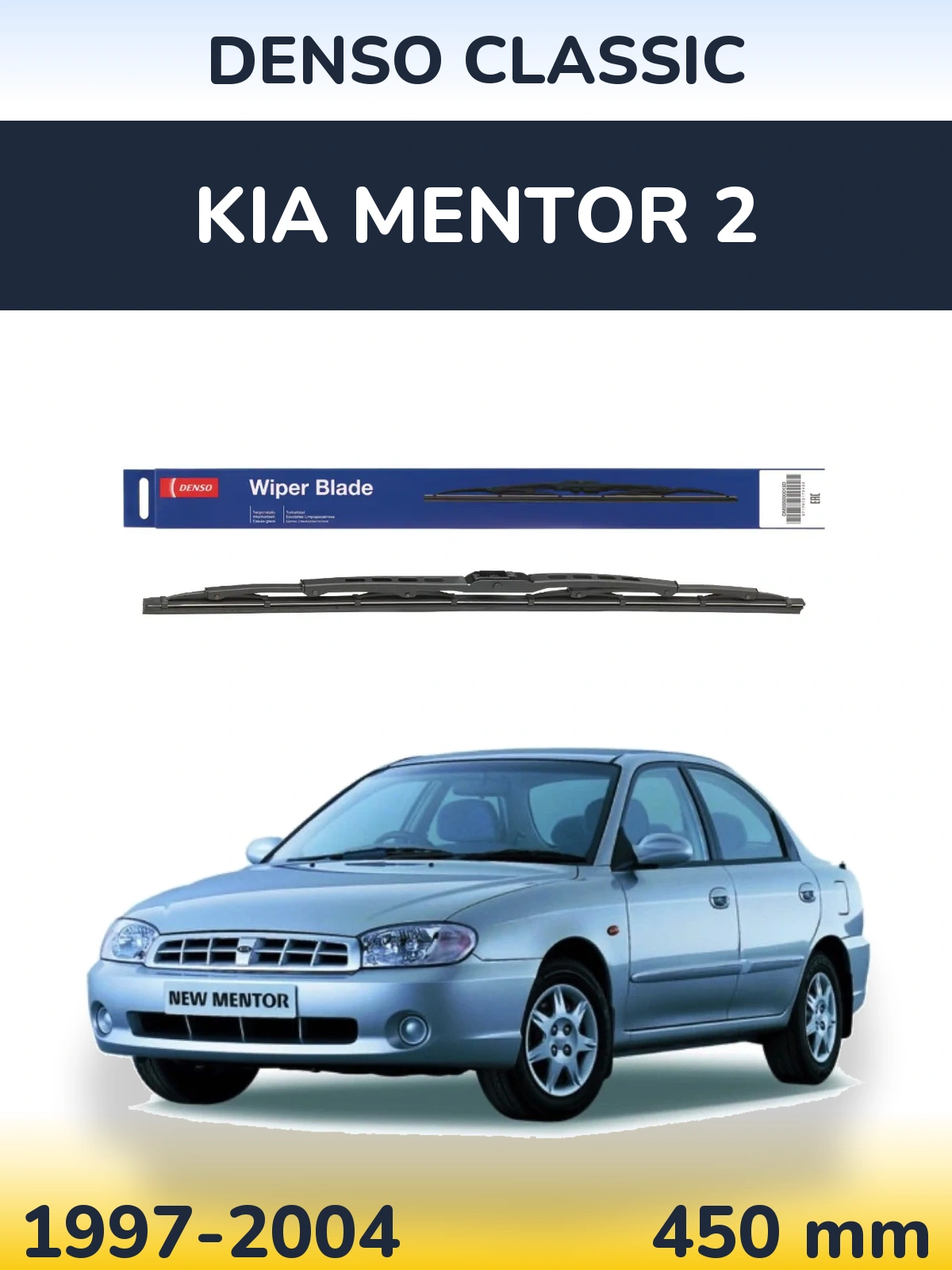 Задний дворник Denso Classic 450 мм для KIA Mentor 2 1997-2004