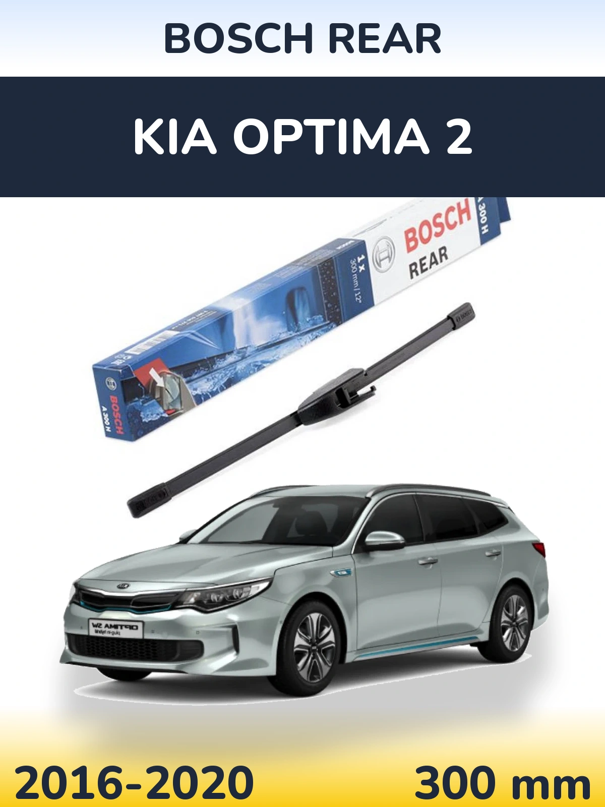 Задний дворник BOSCH Rear 300 мм для KIA Optima 2 2016-2020
