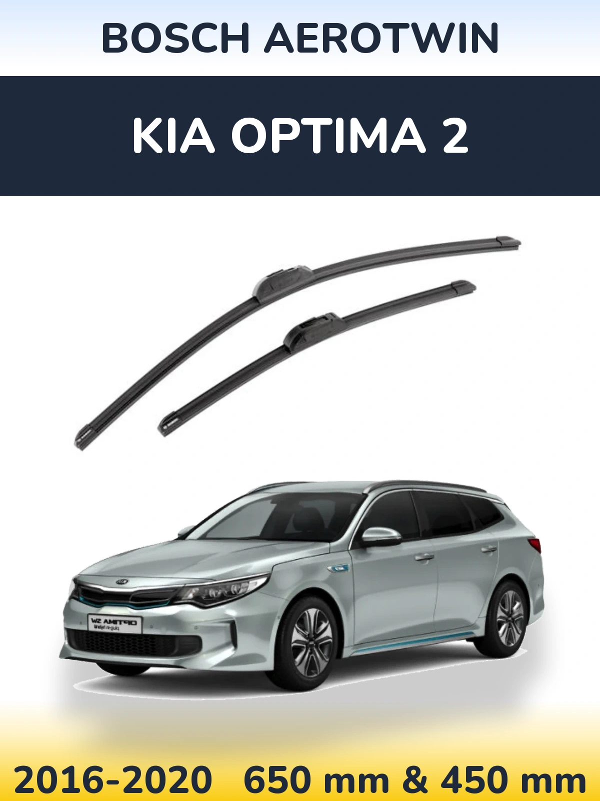 Комплект передних дворников BOSCH AeroTwin 650 & 450 мм для KIA Optima 2 2016-2020