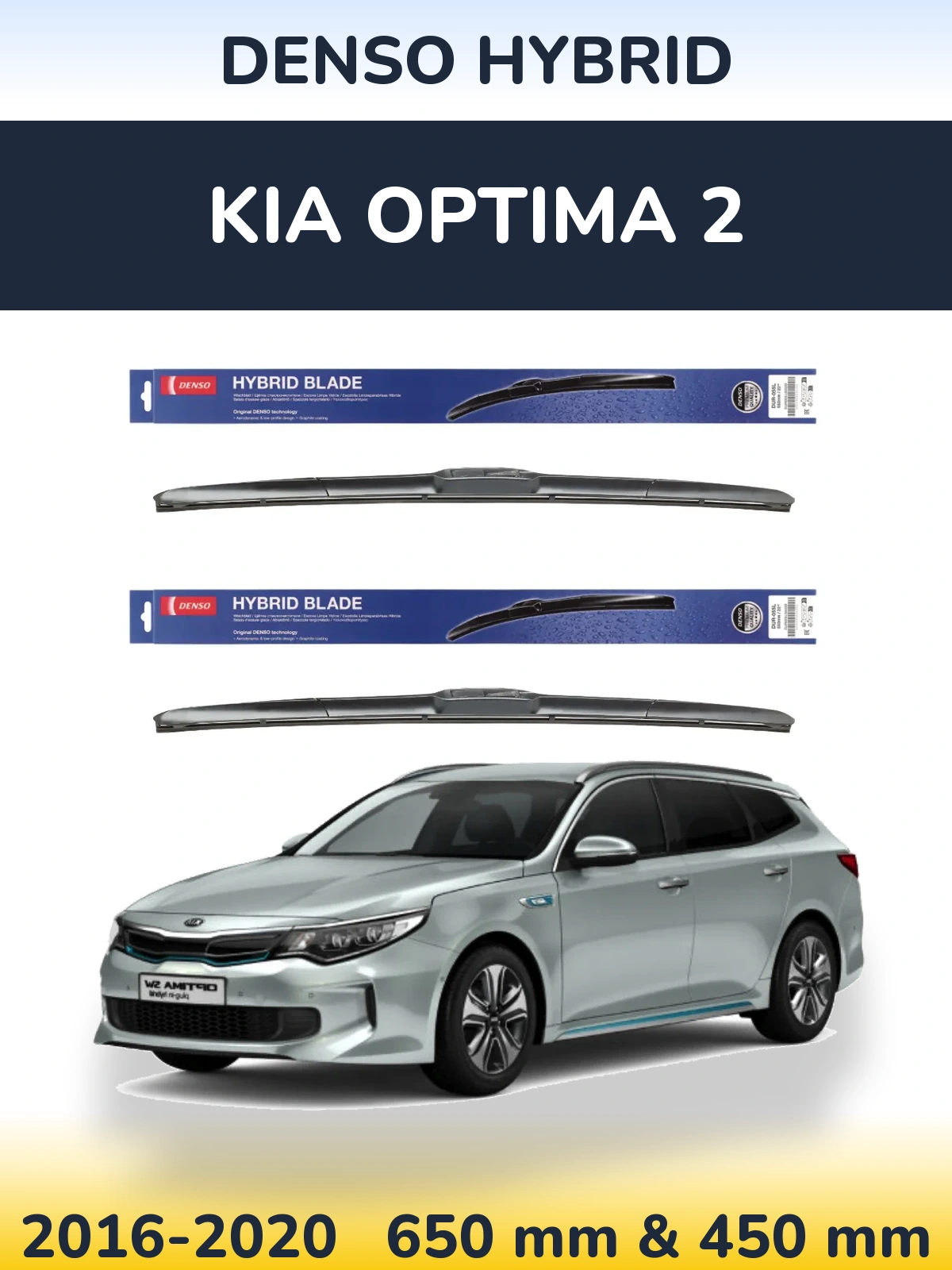 Комплект передних дворников Denso Hybrid 650 & 450 мм для KIA Optima 2 2016-2020