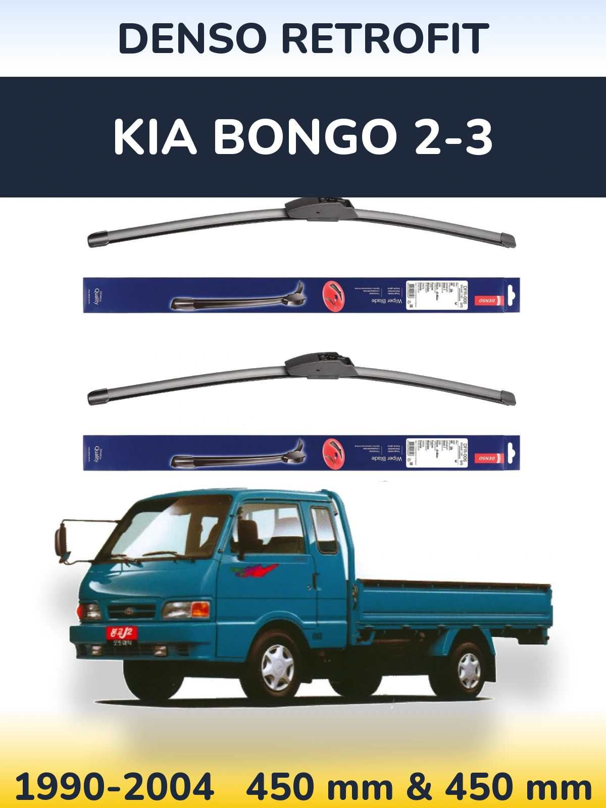 Комплект передних дворников Denso Retrofit 450 & 450 мм для KIA Bongo 2-3 1990-2004