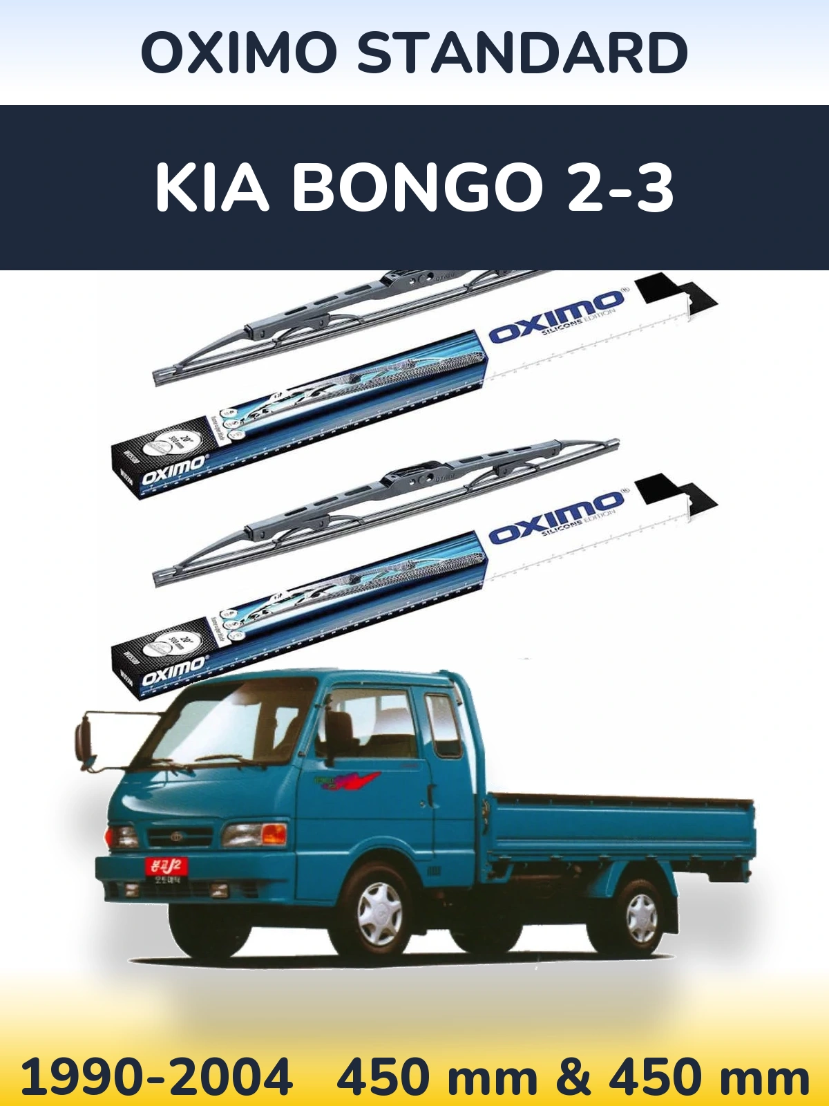 Комплект передних дворников Oximo Standard 450 & 450 мм для KIA Bongo 2-3 1990-2004