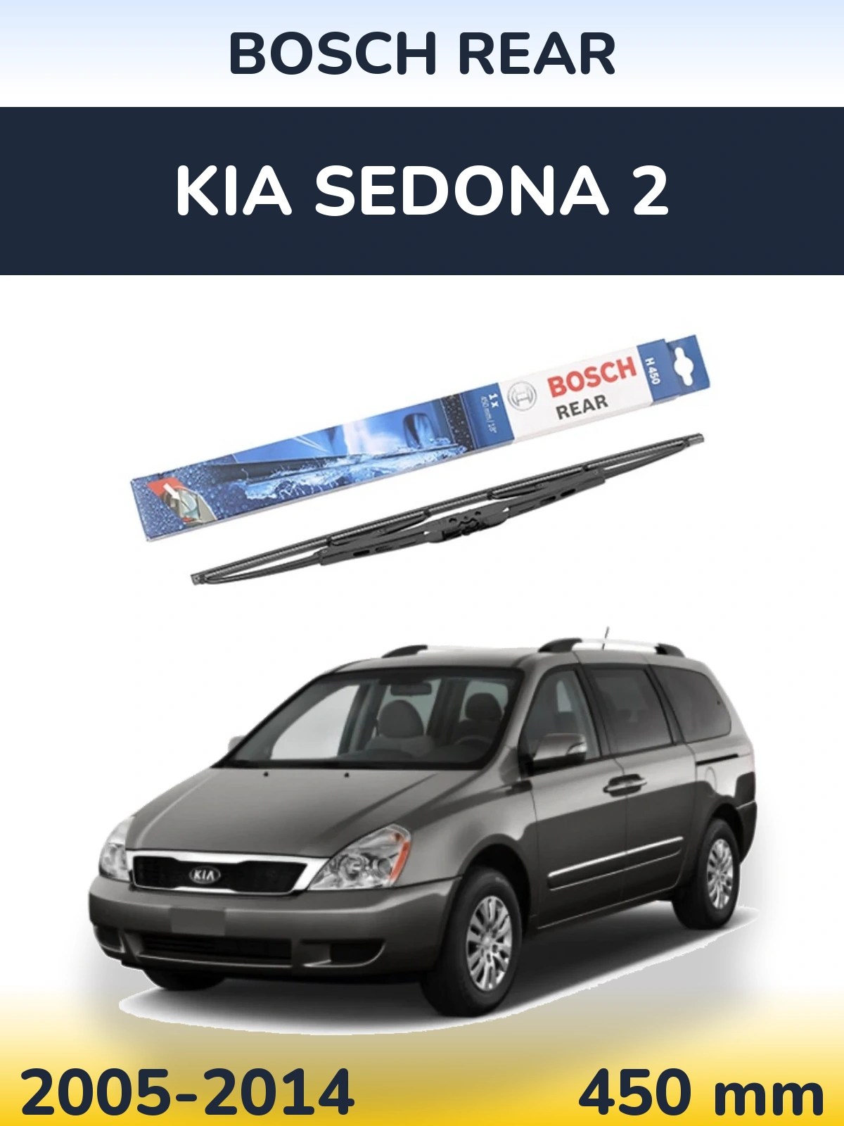 Tylna wycieraczka BOSCH Rear 450 mm do KIA Sedona 2 2005-2014