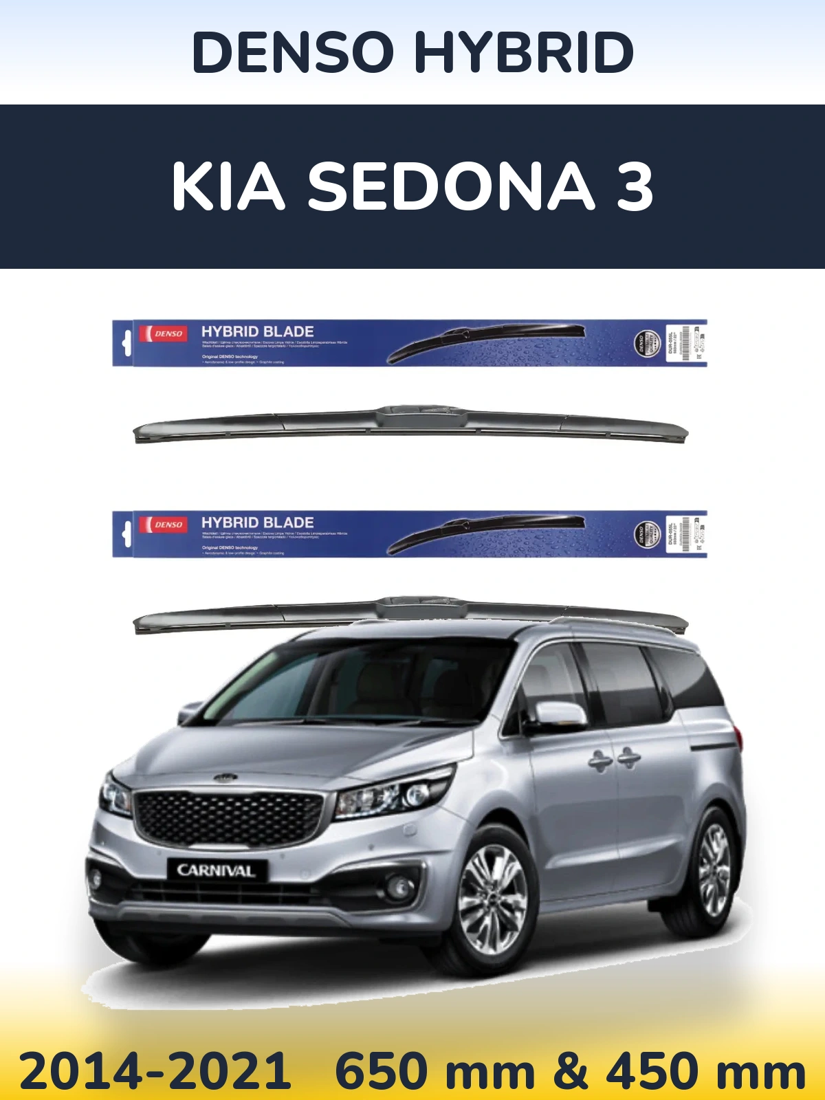 Комплект передних дворников Denso Hybrid 650 & 450 мм для KIA Sedona 3 2014-2021