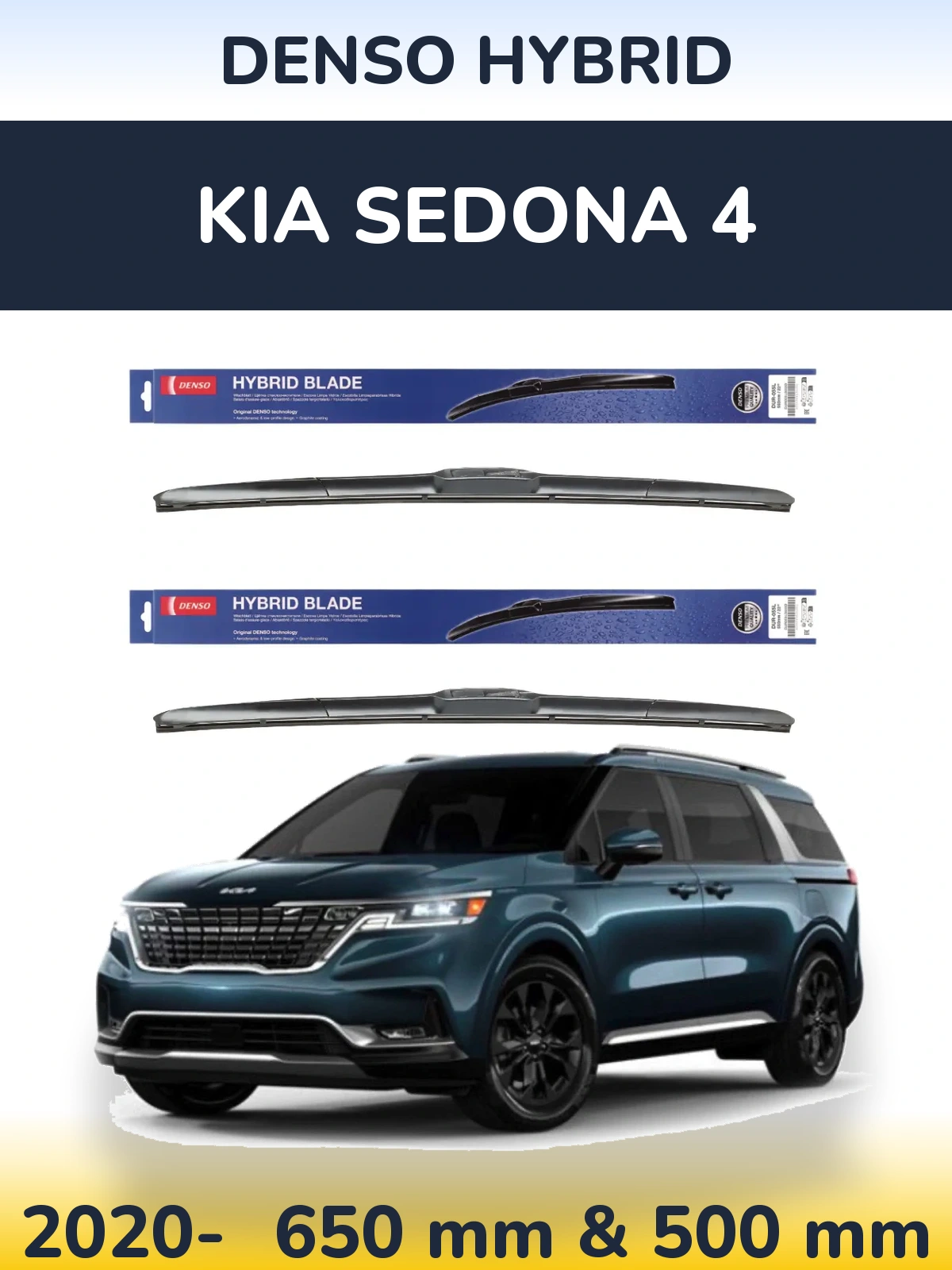 Комплект передних дворников Denso Hybrid 650 & 500 мм для KIA Sedona 4 2020-2026