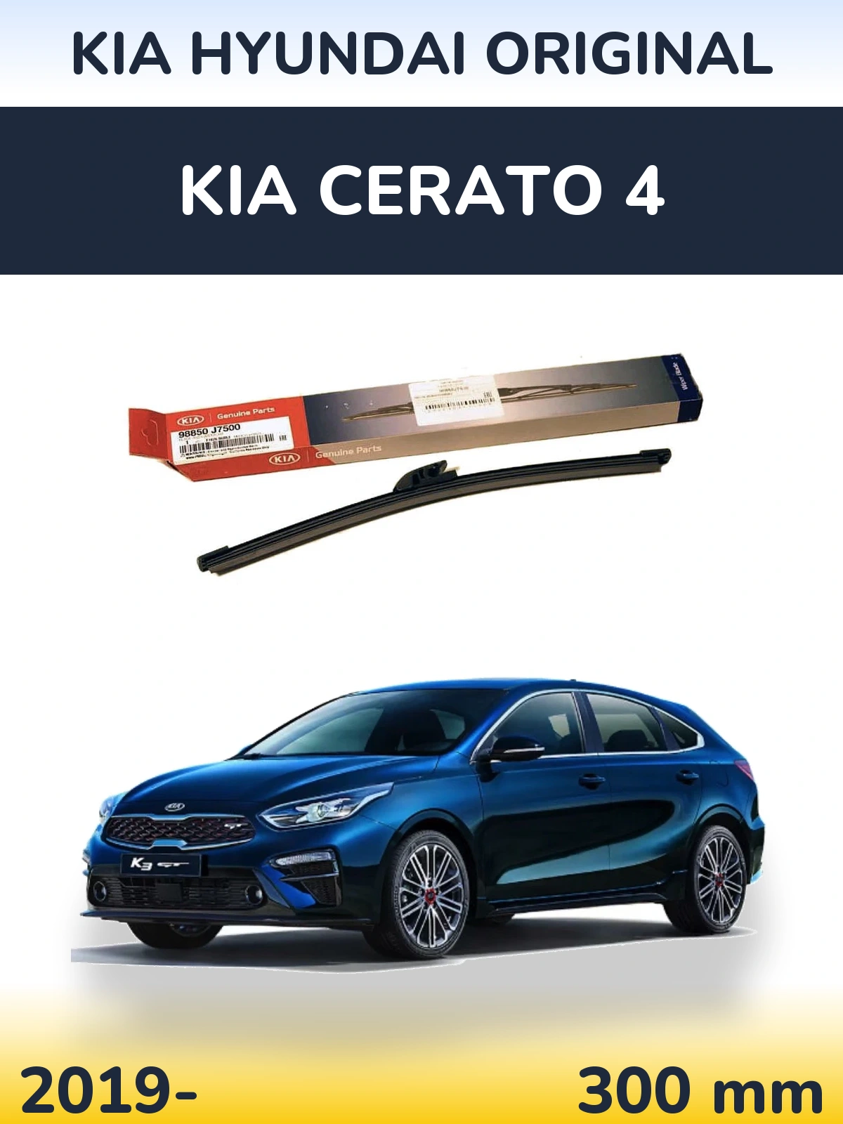 Tylna wycieraczka Kia Hyundai OEM Kia Hyundai Original 300 mm do KIA Cerato 4 2019-2026