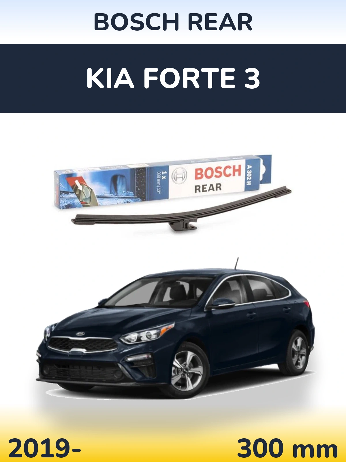 Задний дворник BOSCH Rear 300 мм для KIA Forte 3 2019-2026