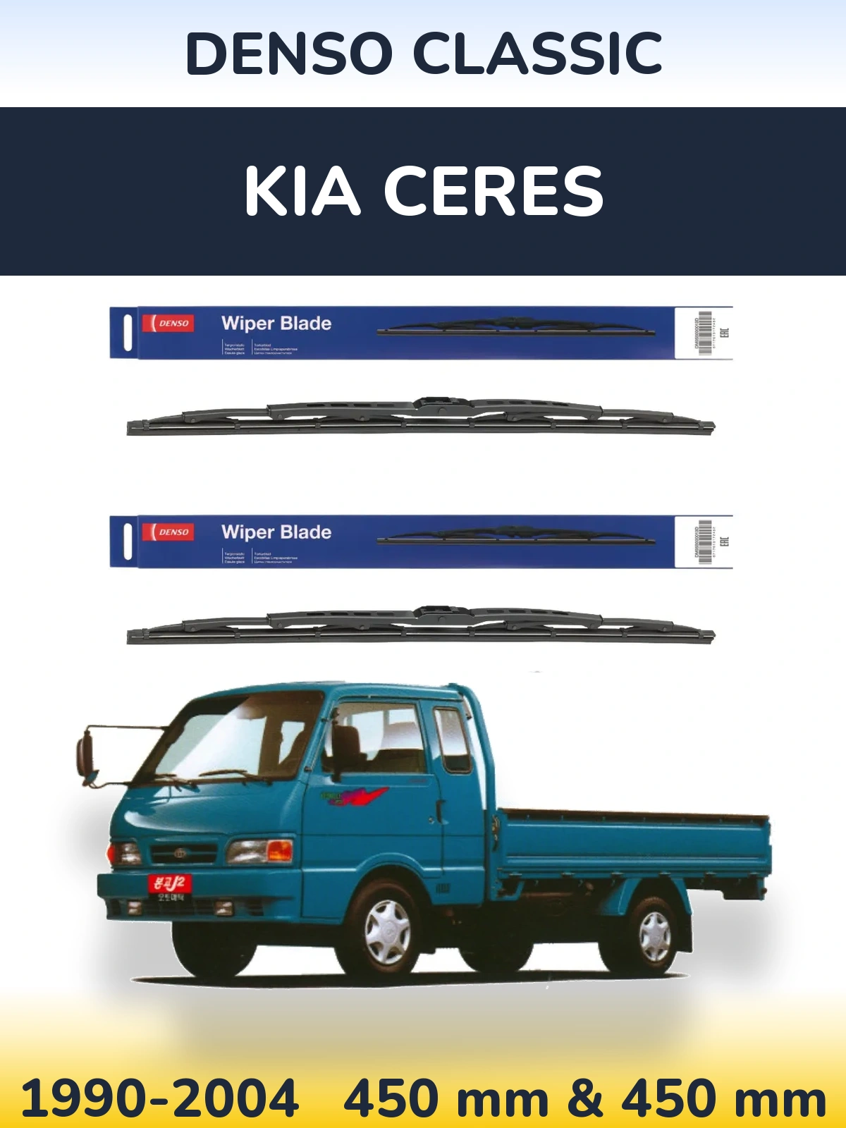 Комплект передних дворников Denso Classic 450 & 450 мм для KIA Ceres 1990-2004
