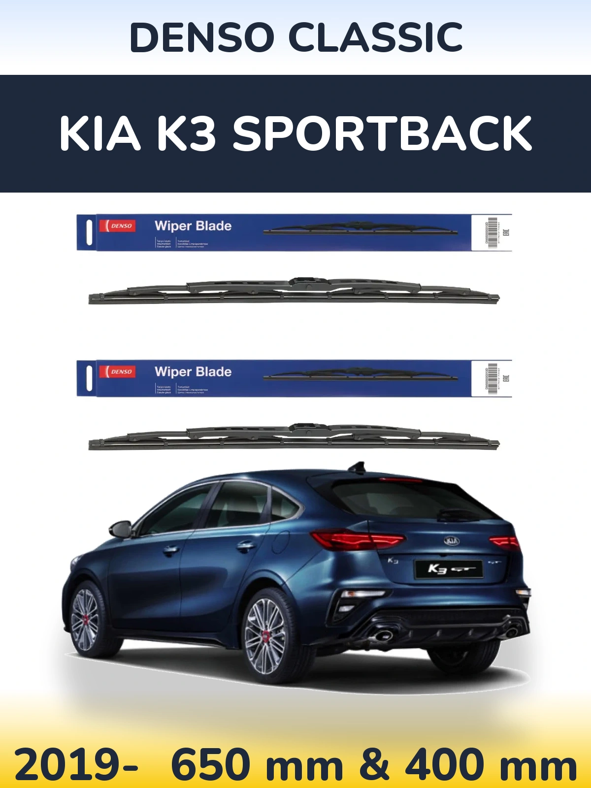 Комплект передніх щіток Denso Classic 650 & 400 мм для KIA K3 Sportback 2019-2026
