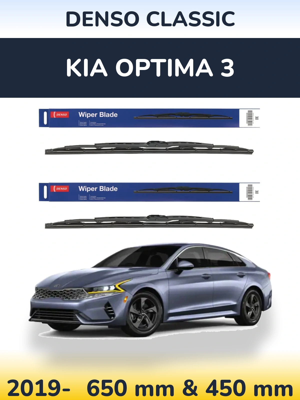 Комплект передних дворников Denso Classic 650 & 450 мм для KIA Optima 3 2019-2026