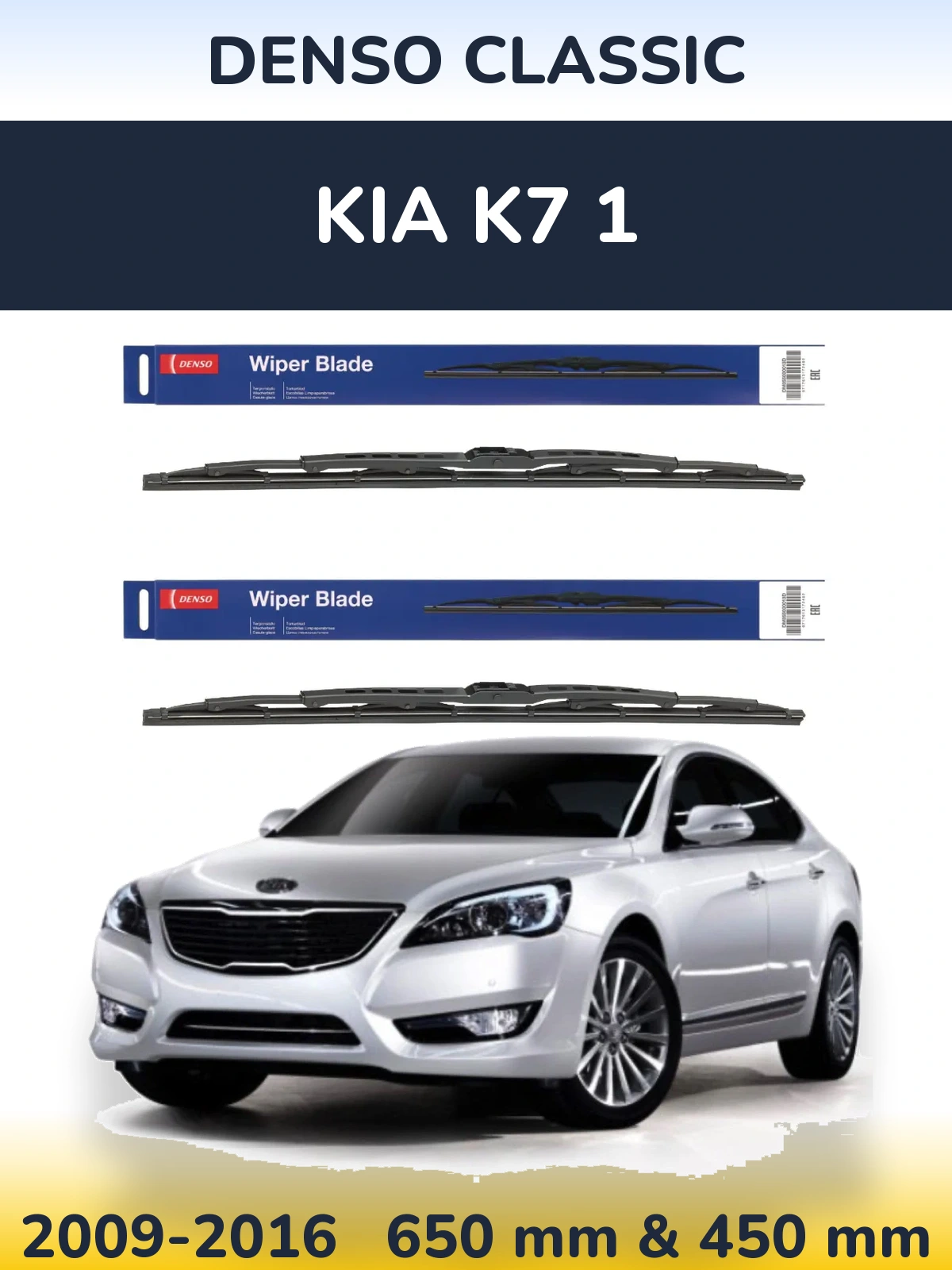 Komplet przednich wycieraczek Denso Classic 650 & 450 mm do KIA K7 1 2009-2016