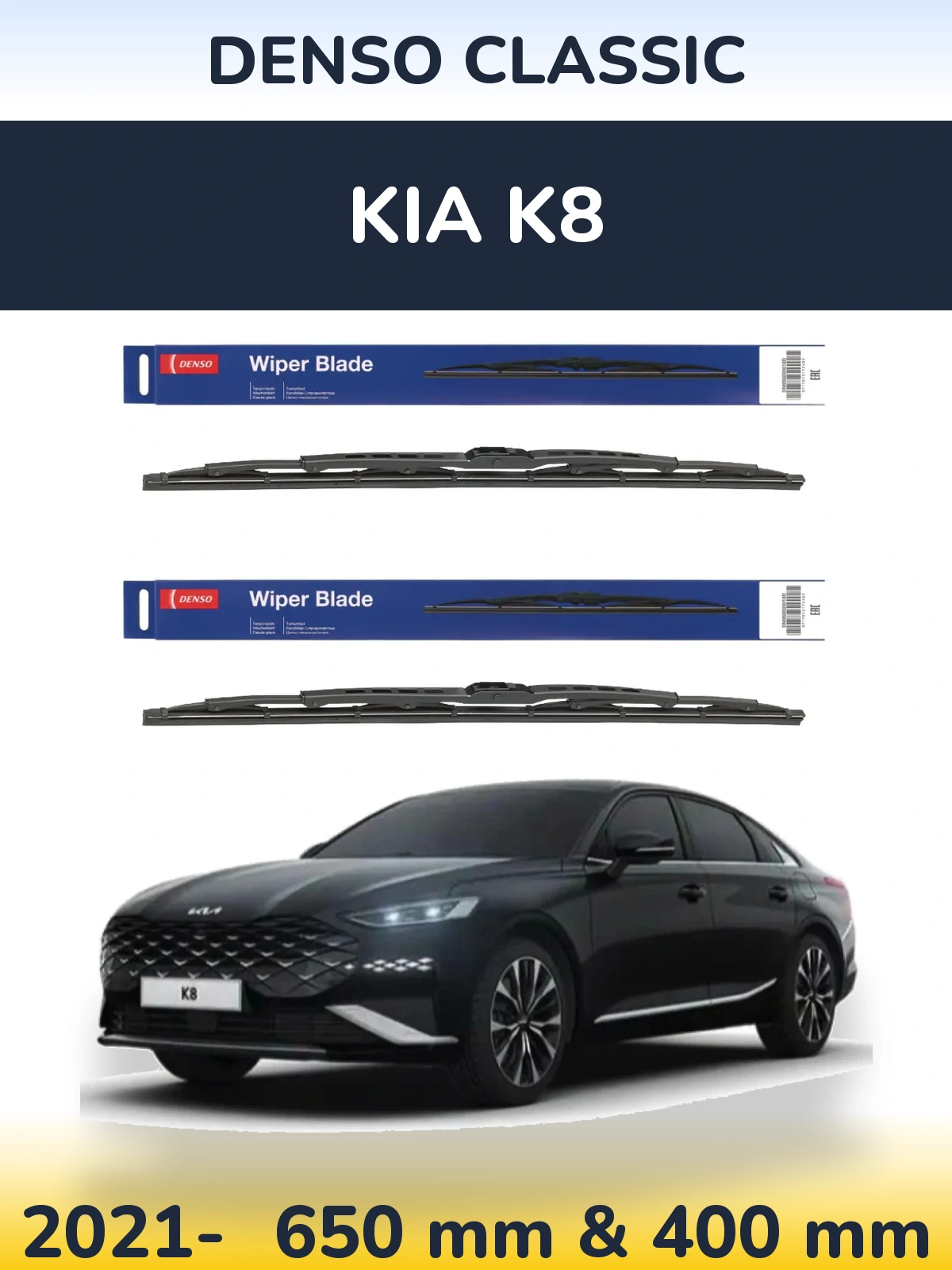 Комплект передних дворников Denso Classic 650 & 400 мм для KIA K8 2021-2026