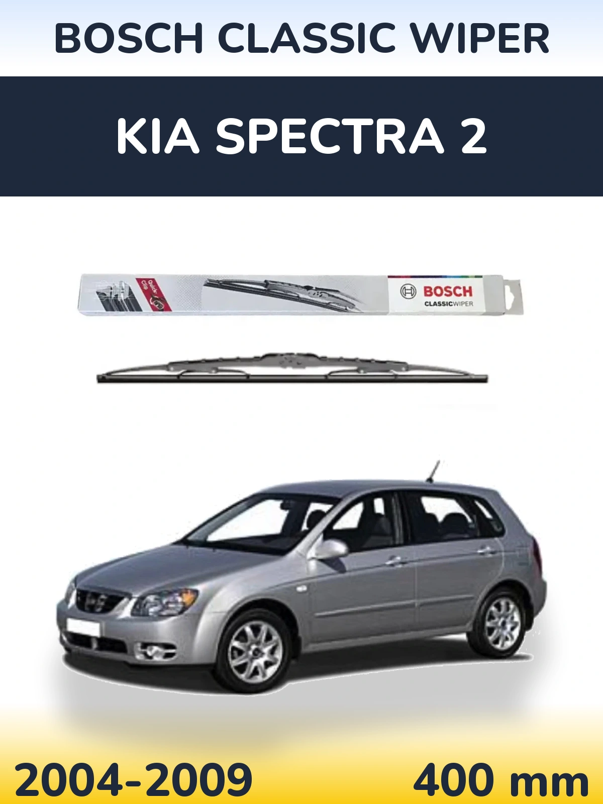 Задний дворник BOSCH Classic Wiper 400 мм для KIA Spectra 2 2004-2009