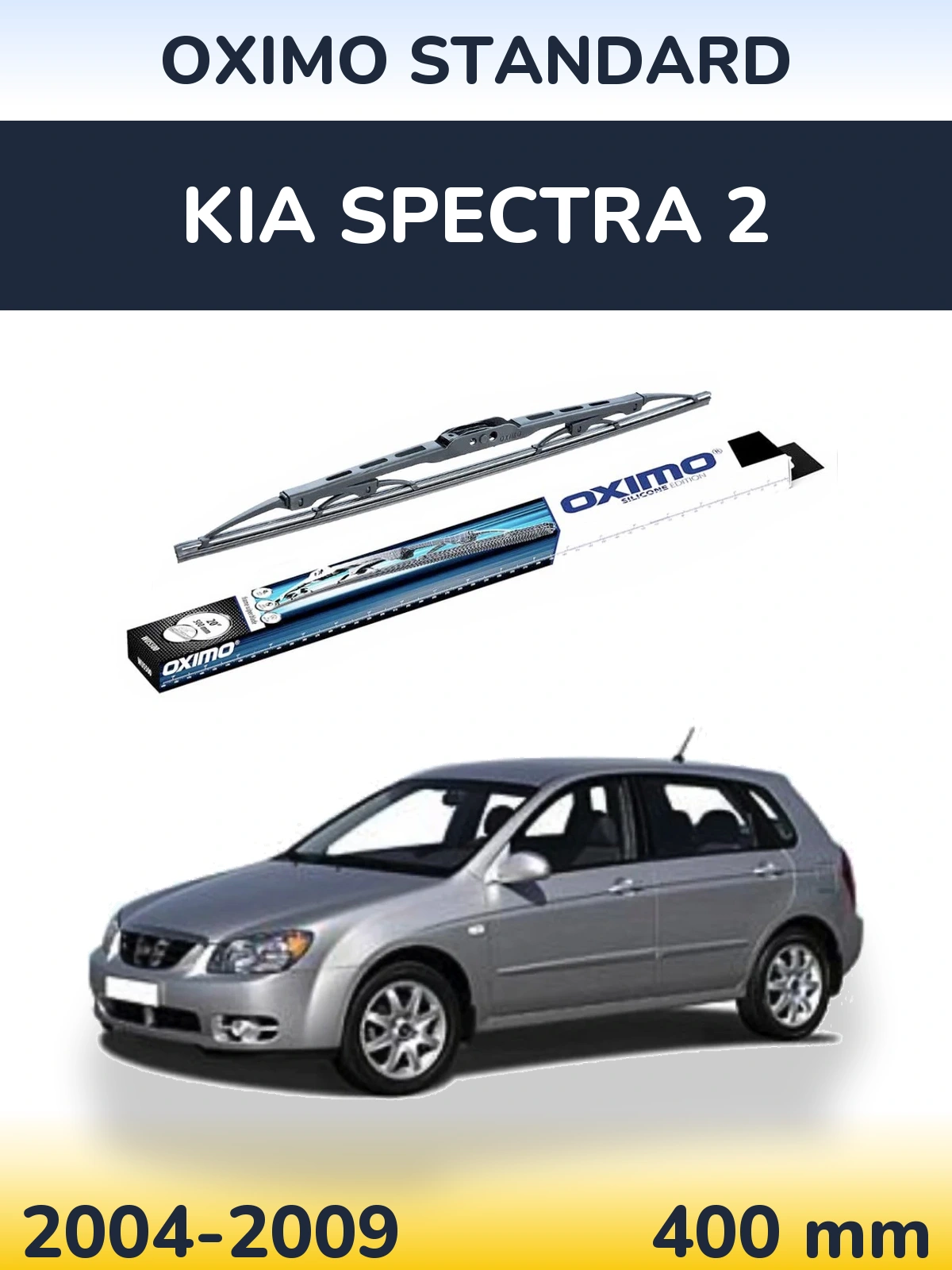 Rear wiper blade Oximo Standard 400 mm for KIA Spectra 2 2004-2009