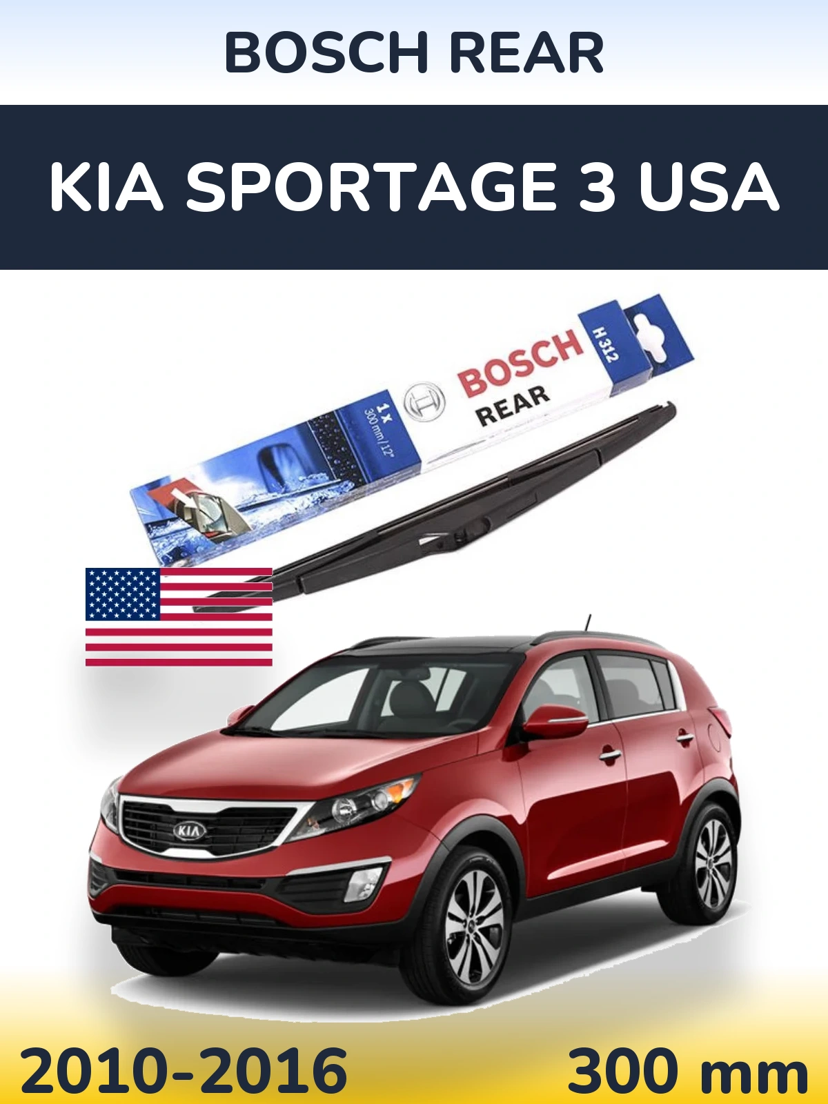 Задний дворник BOSCH Rear 300 мм для KIA Sportage 3 USA 2010-2016