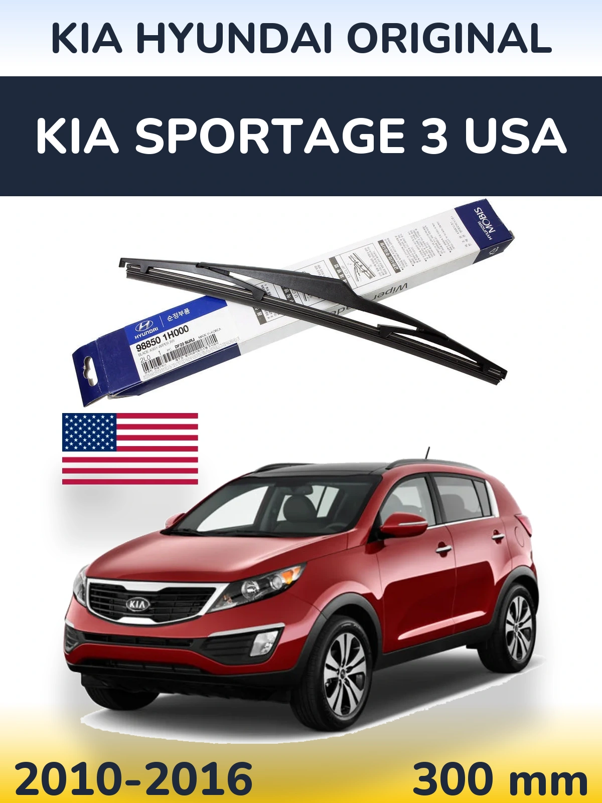 Rear wiper blade Kia Hyundai OEM Kia Hyundai Original 300 mm for KIA Sportage 3 USA 2010-2016