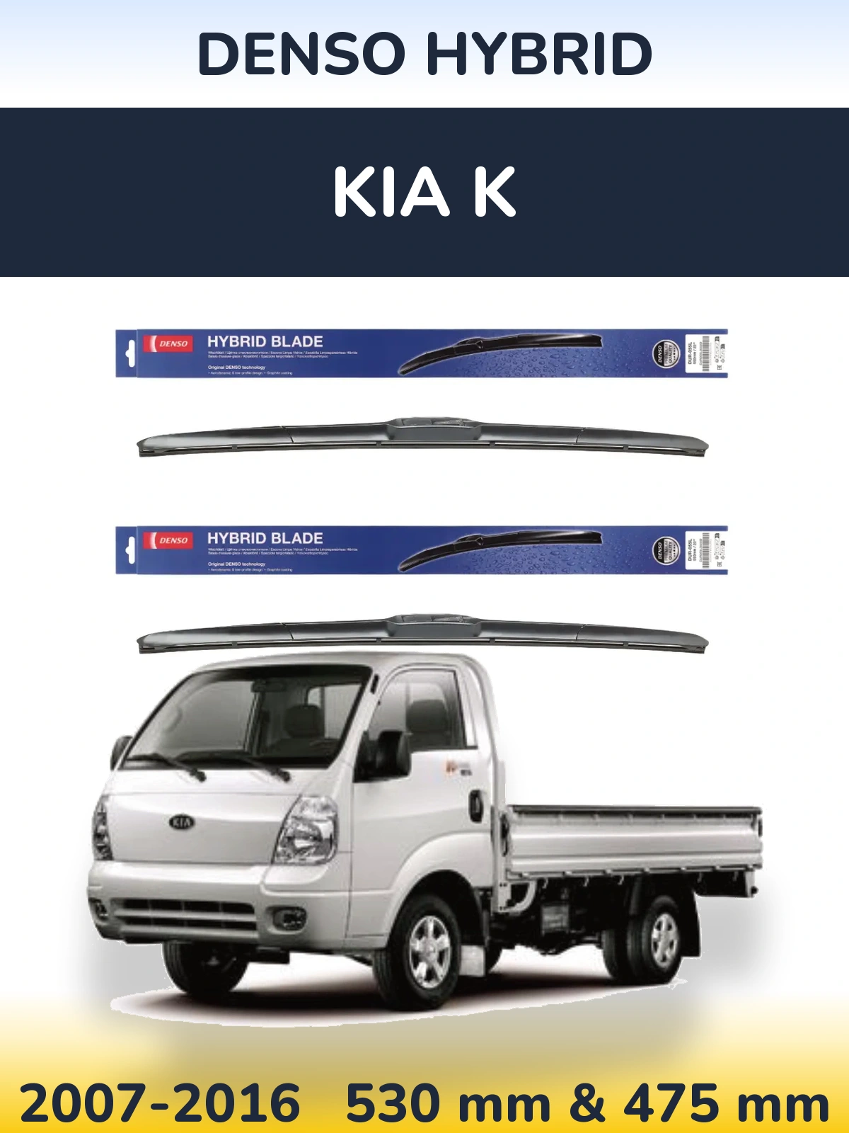 Комплект передних дворников Denso Hybrid 530 & 475 мм для KIA K 2007-2016