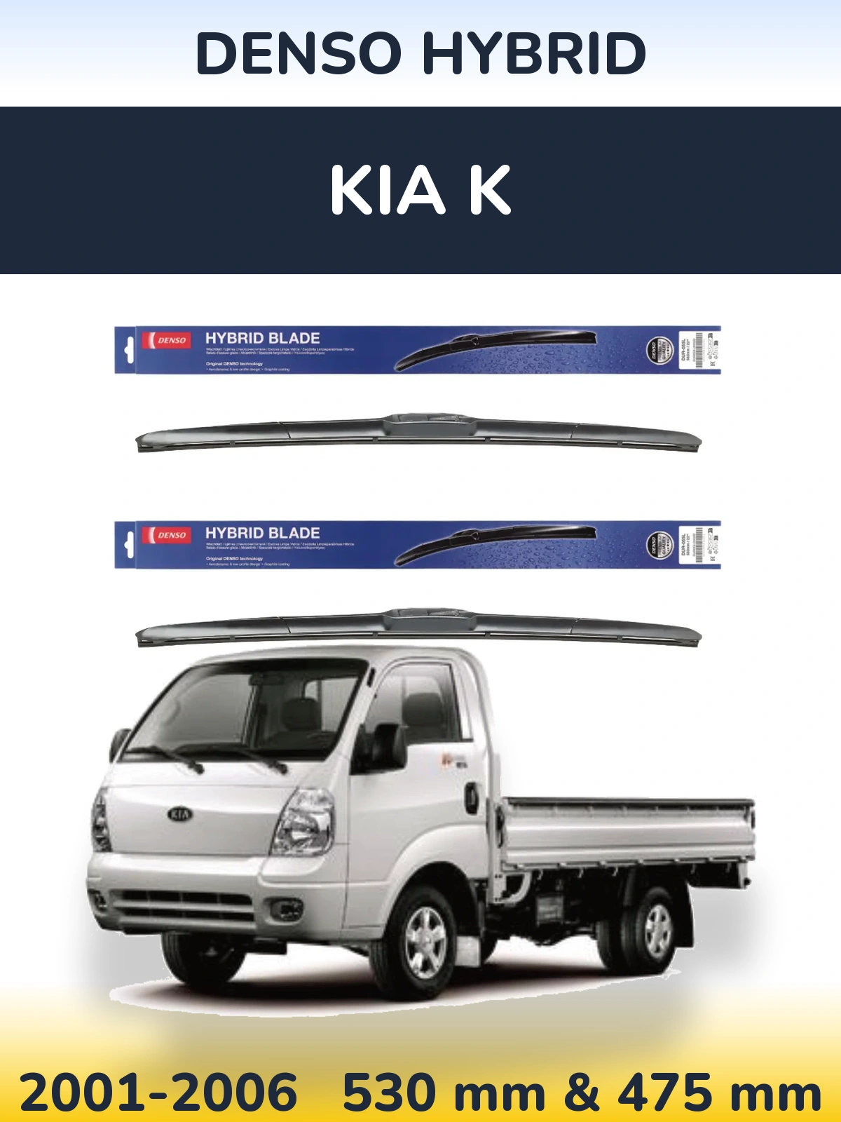 Комплект передних дворников Denso Hybrid 530 & 475 мм для KIA K 2001-2006