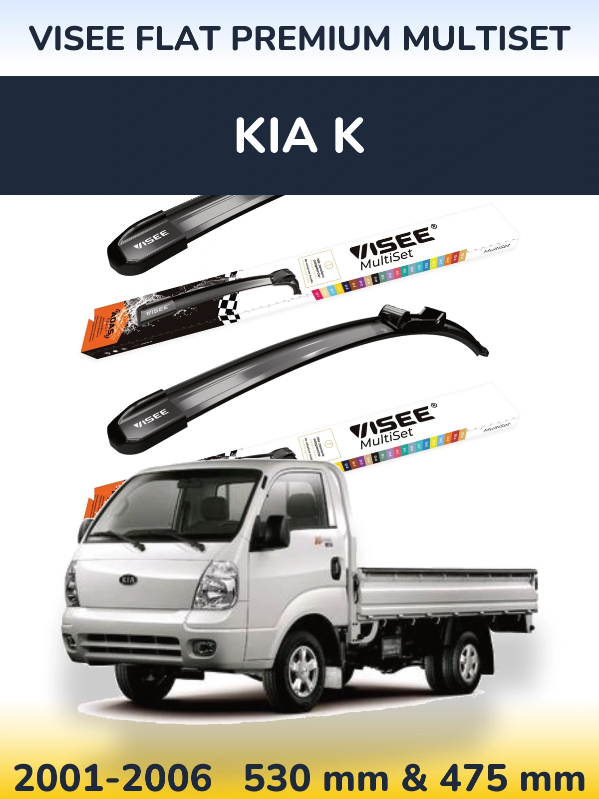Комплект передних дворников VISEE FLAT PREMIUM MultiSet 530 & 475 мм для KIA K 2001-2006
