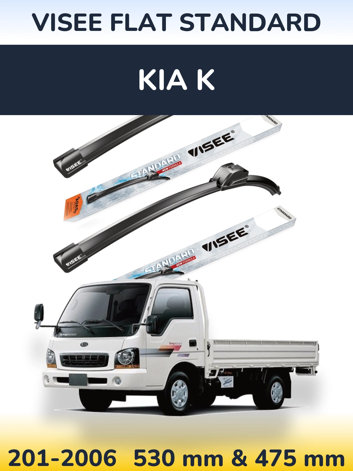 Комплект передних дворников VISEE FLAT STANDARD 530 & 475 мм для KIA K 201-2006