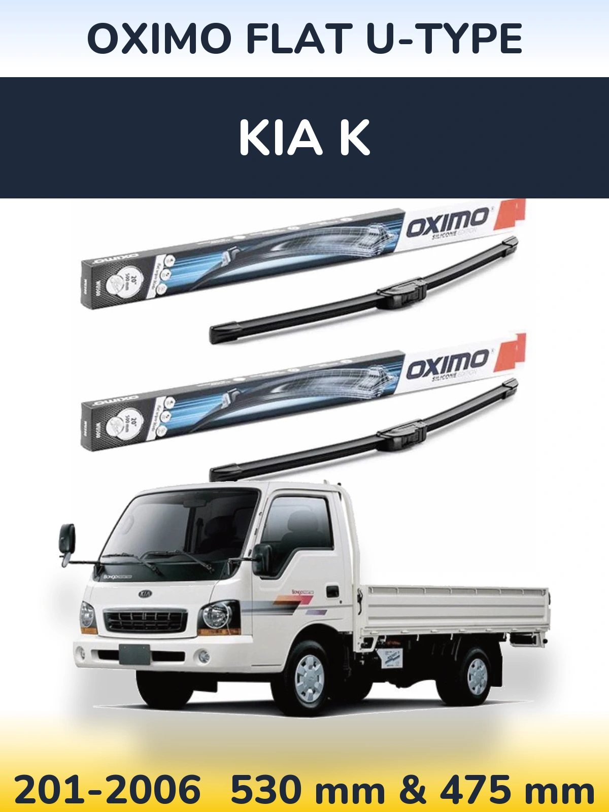 Комплект передних дворников Oximo Flat U-type 530 & 475 мм для KIA K 201-2006